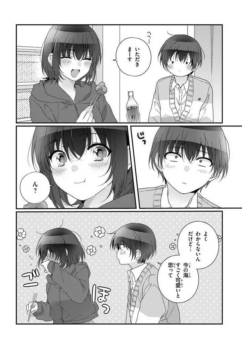 クラスで２番目に可愛い女の子と友だちになった - raw - 第32.2話 - https://jppp.mangajikan.cc/jppp/05141245/yovfxyuzm23.webp