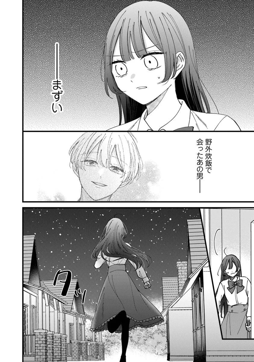 王子様、これはご褒美ではありません！ 第6.2話 - Page 11