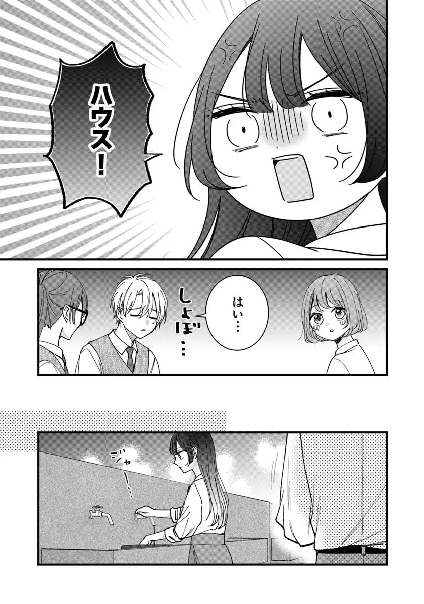 王子様、これはご褒美ではありません！ 第6.2話 - Page 4