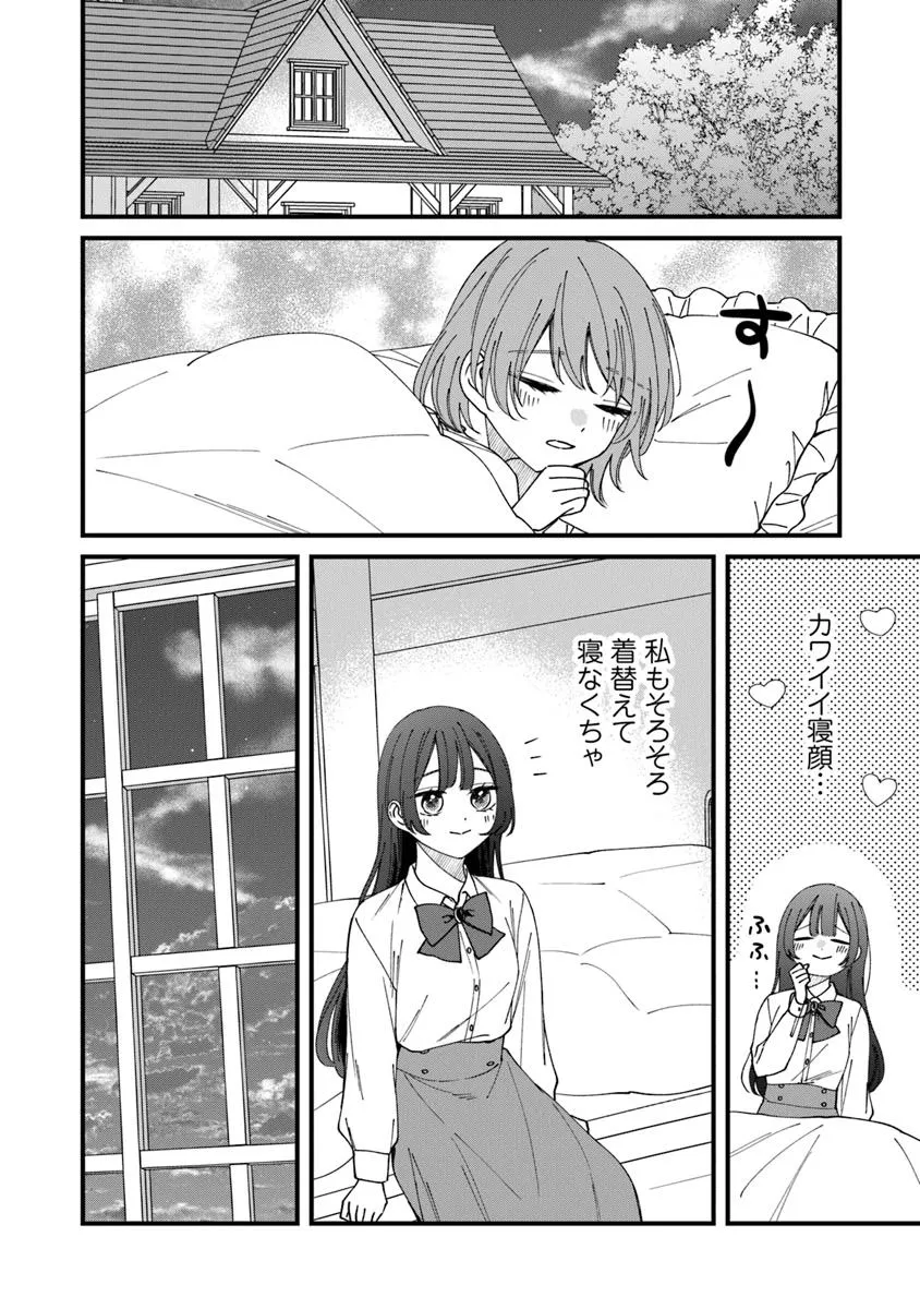 王子様、これはご褒美ではありません！ 第6.2話 - Page 9