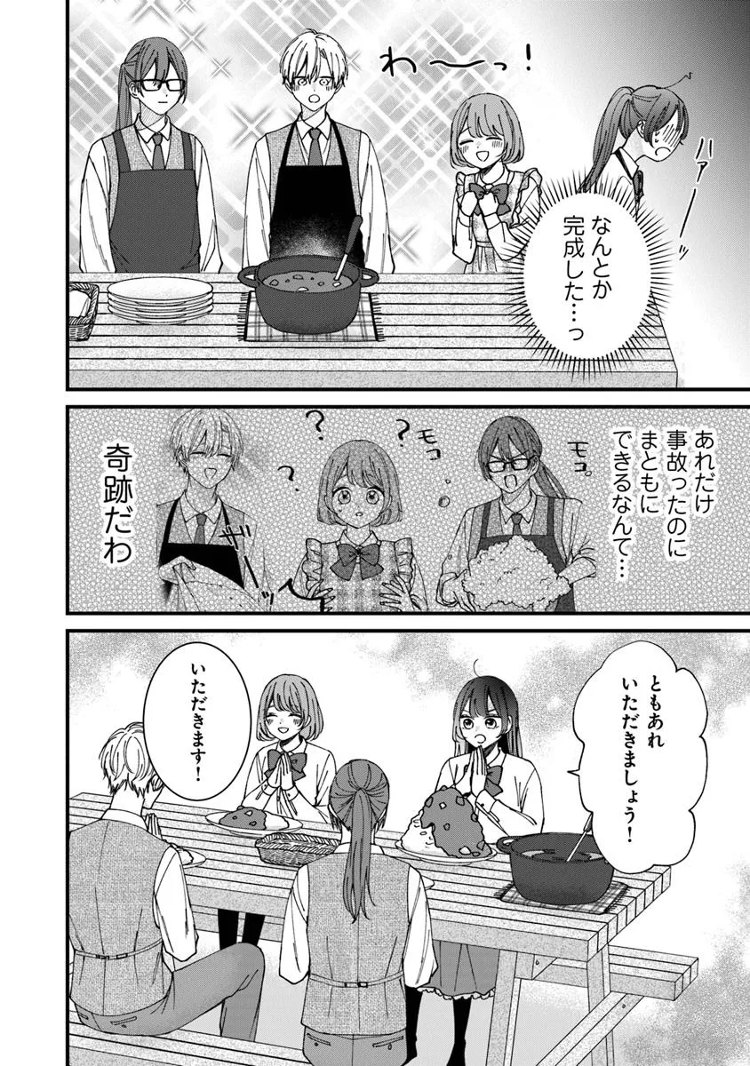 王子様、これはご褒美ではありません！ 第6.2話 - Page 1