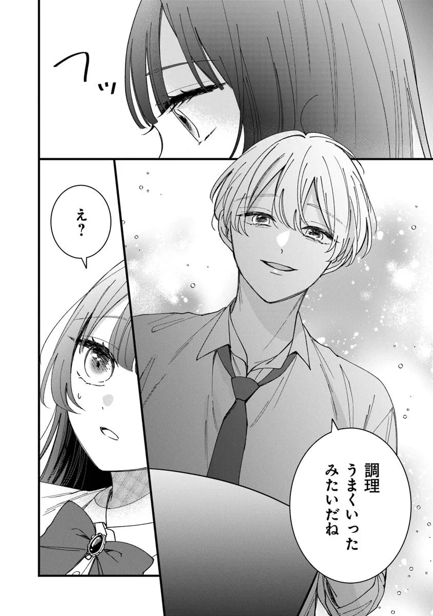 王子様、これはご褒美ではありません！ 第6.2話 - Page 5