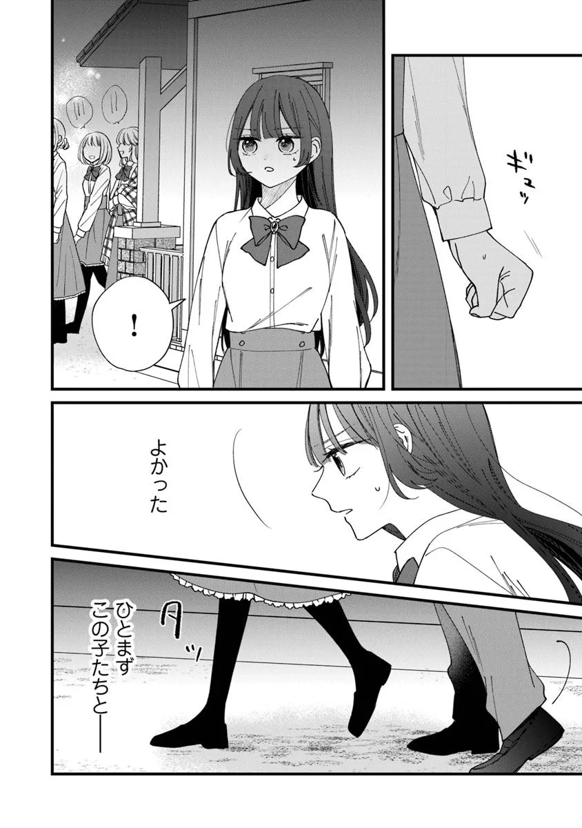 王子様、これはご褒美ではありません！ 第6.2話 - Page 19