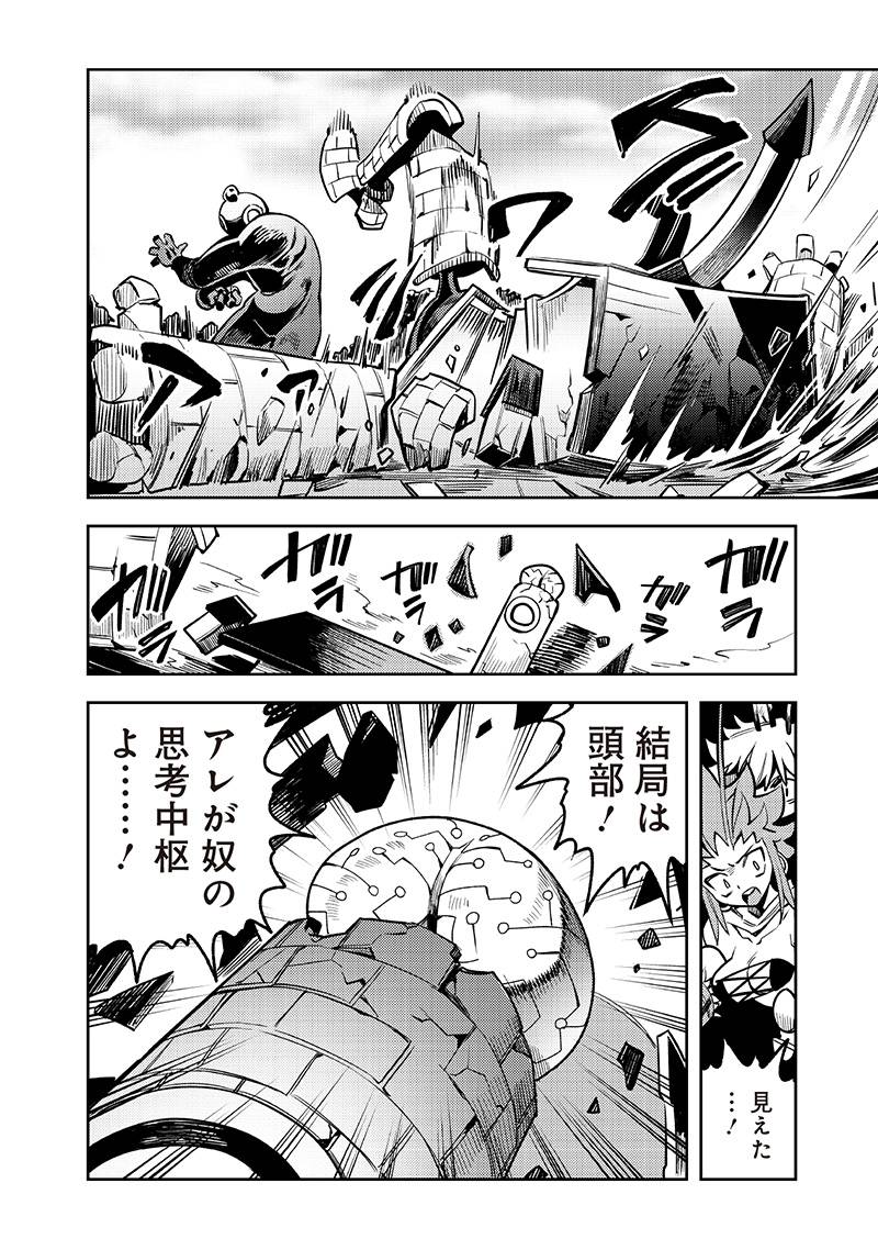 モンむすご！〜翻訳スキルで最強モン娘と異世界生活〜 第14.3話 - Page 1