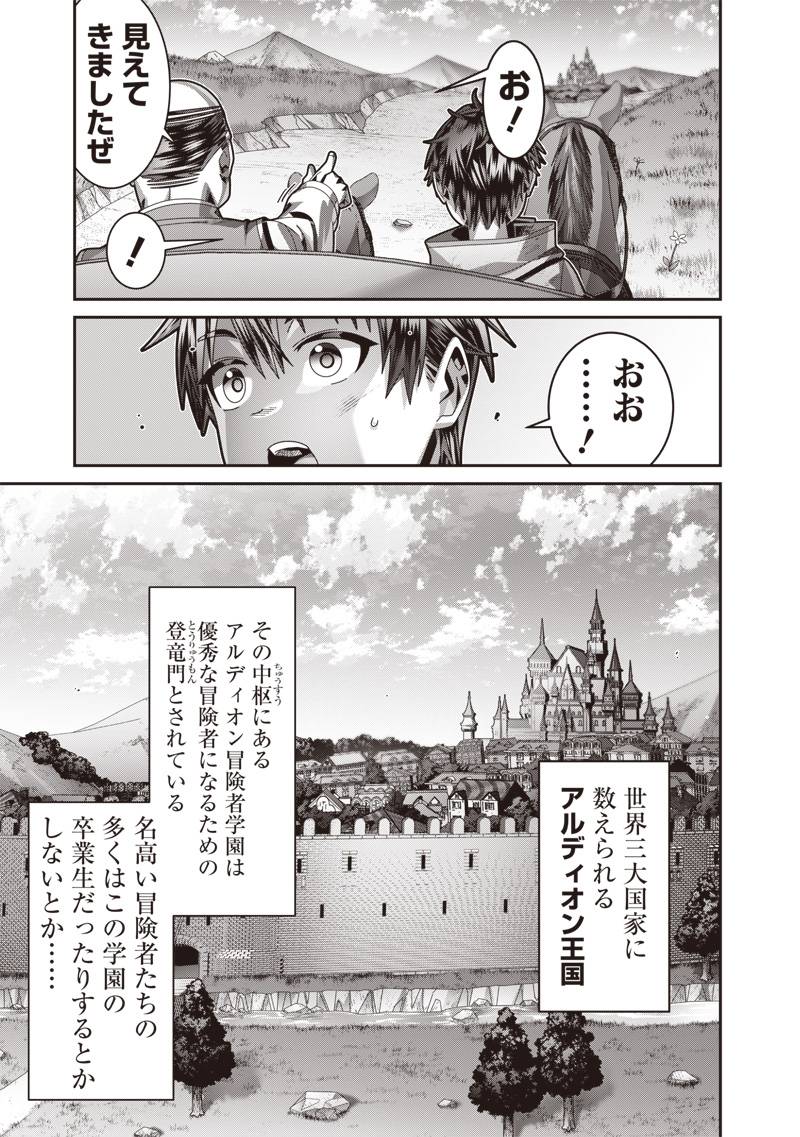 最強の剣聖と賢者のもとに転生した俺は無自覚無双する 第3.1話 - Page 15