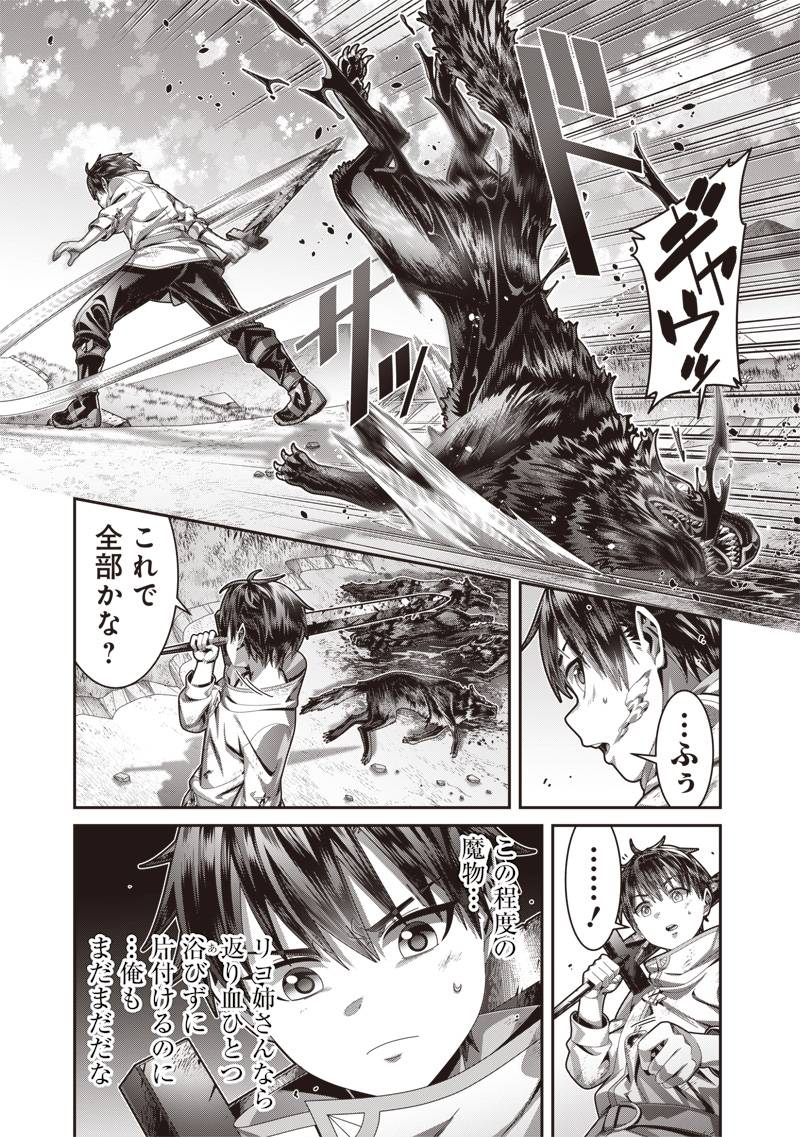 最強の剣聖と賢者のもとに転生した俺は無自覚無双する 第3.1話 - Page 11