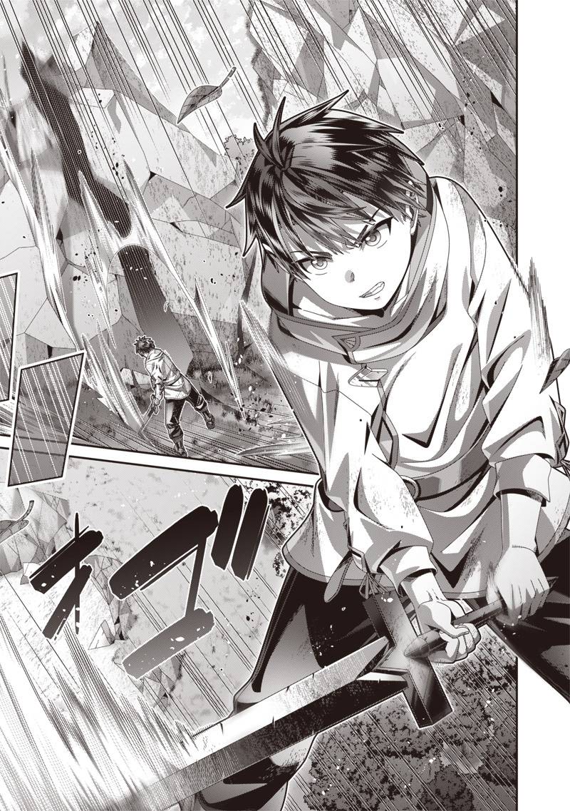 最強の剣聖と賢者のもとに転生した俺は無自覚無双する 第3.1話 - Page 2