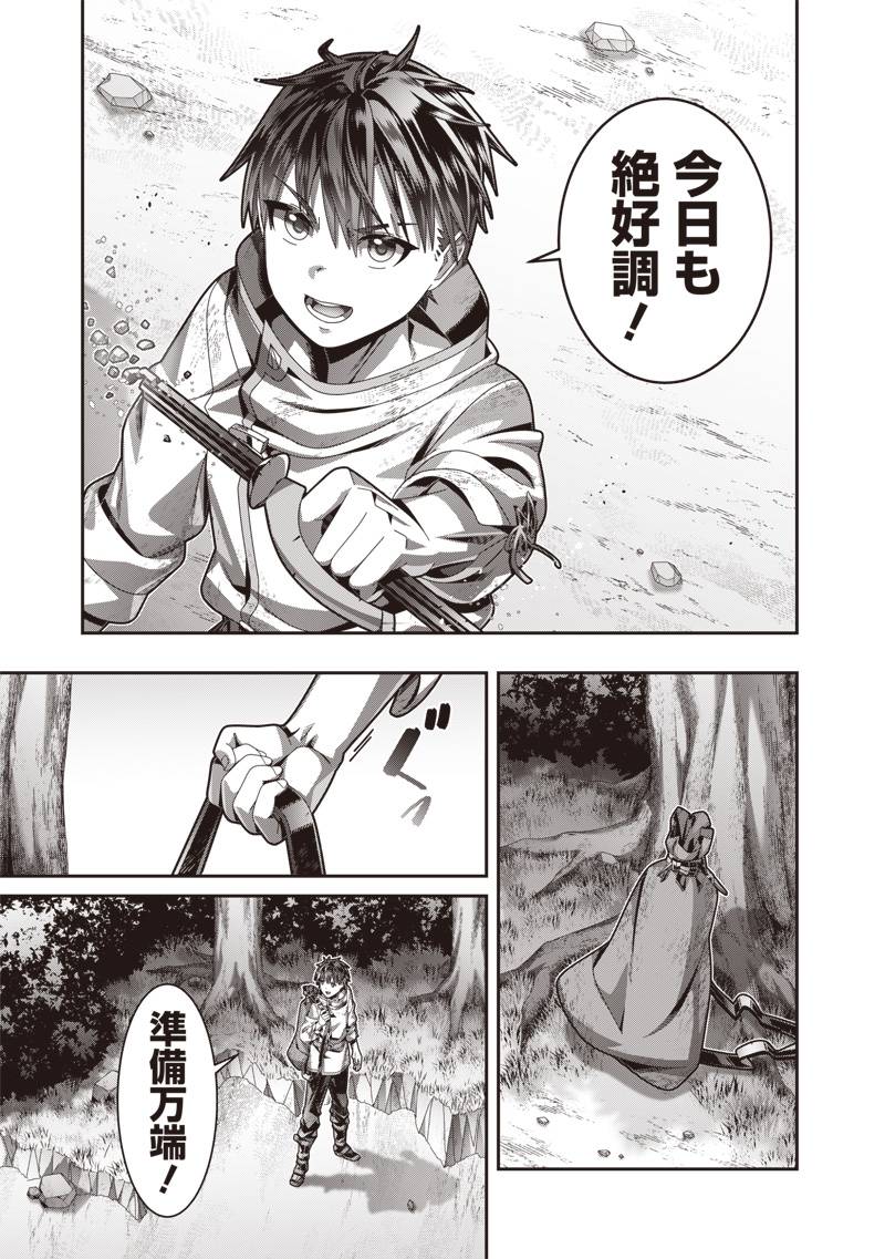 最強の剣聖と賢者のもとに転生した俺は無自覚無双する 第3.1話 - Page 7