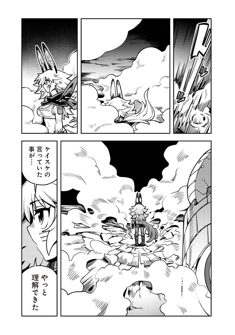 モンむすご！〜翻訳スキルで最強モン娘と異世界生活〜 第14.3話 - Page 4