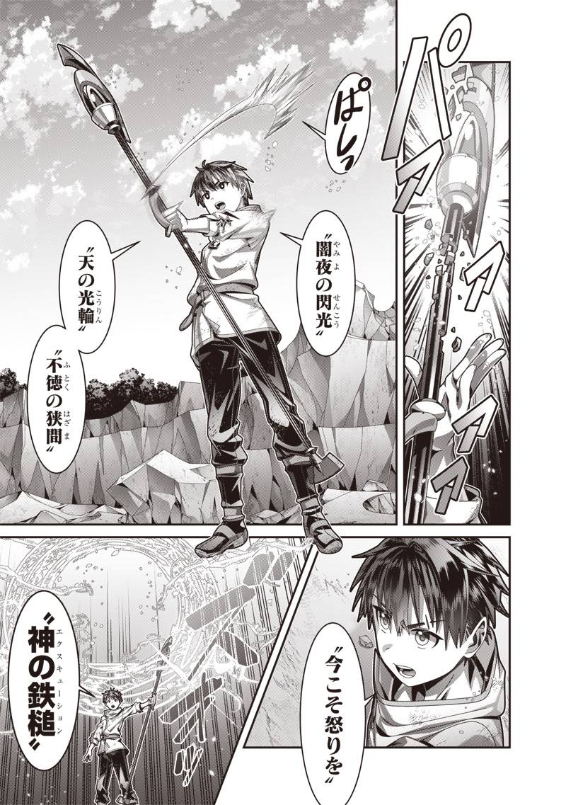 最強の剣聖と賢者のもとに転生した俺は無自覚無双する 第3.1話 - Page 5