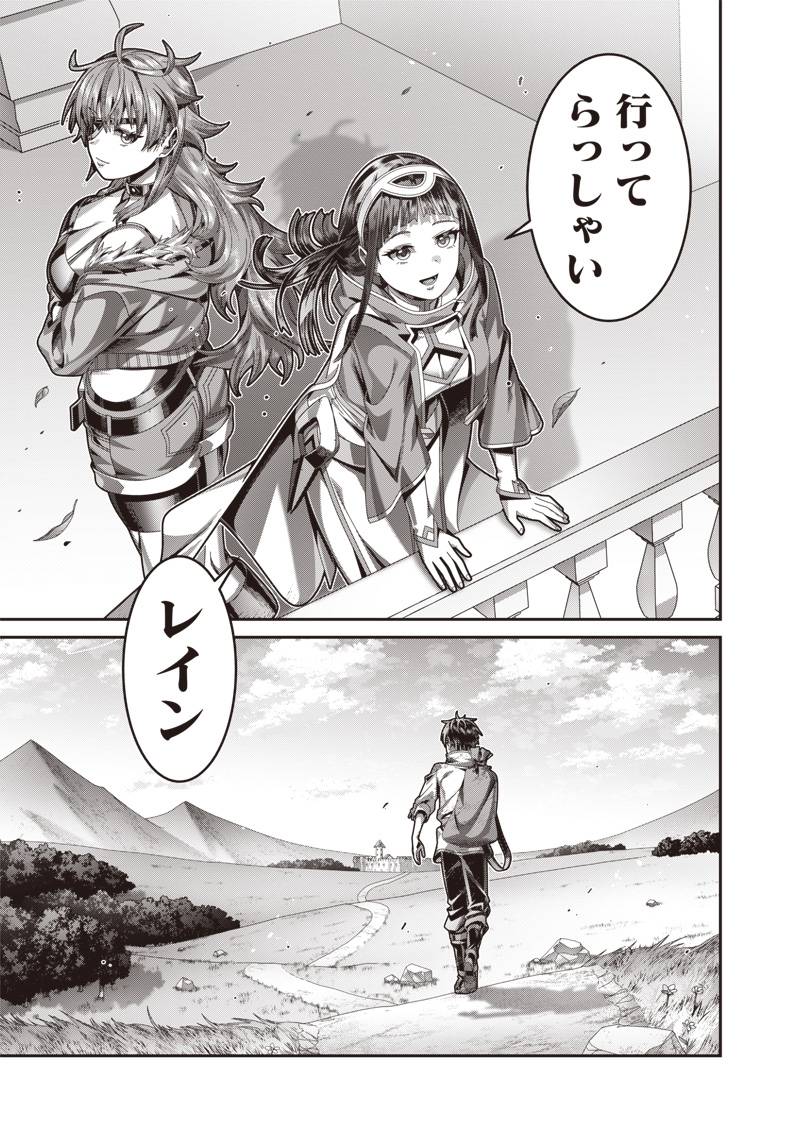 最強の剣聖と賢者のもとに転生した俺は無自覚無双する 第3.1話 - Page 9