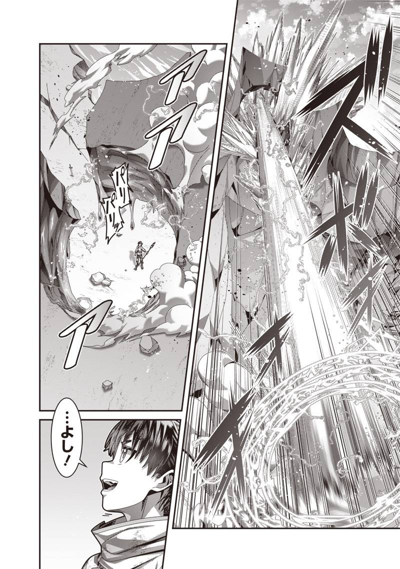 最強の剣聖と賢者のもとに転生した俺は無自覚無双する 第3.1話 - Page 6