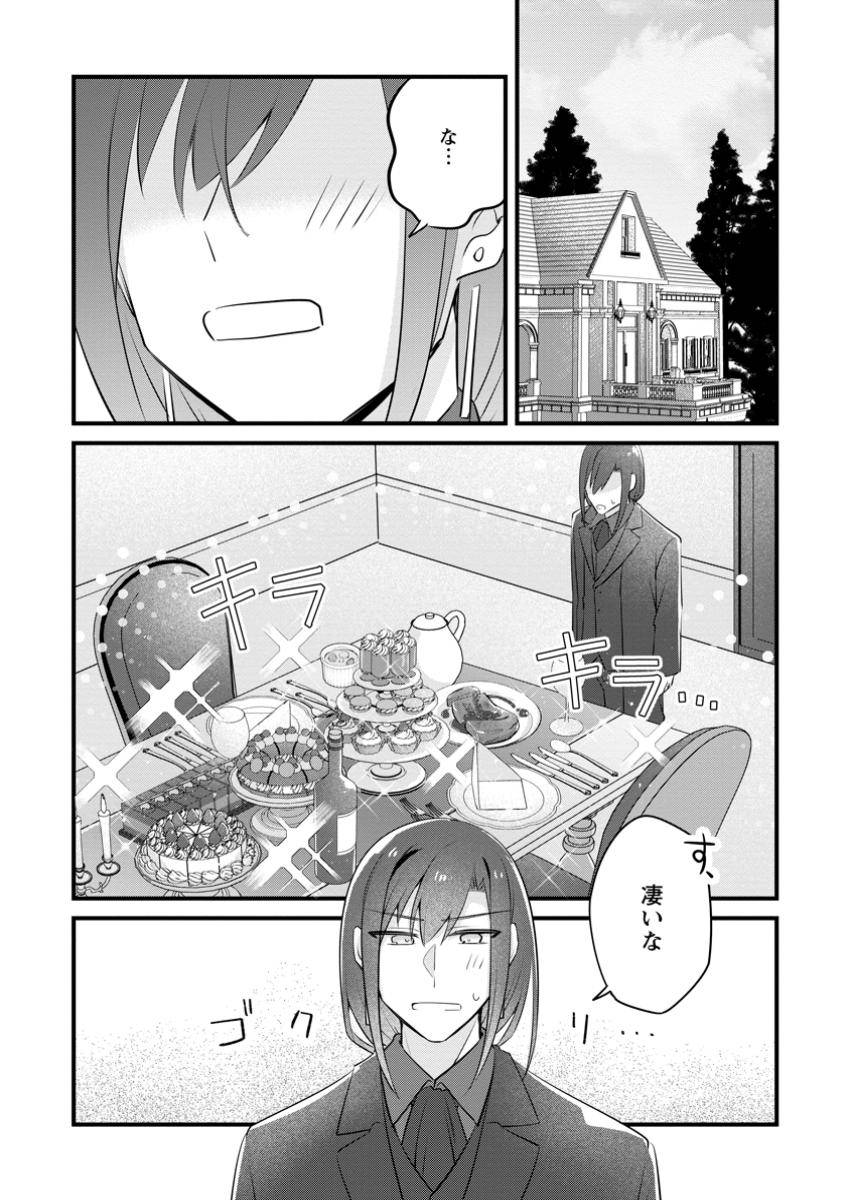 地味姫と黒猫の、円満な婚約破棄 - raw - 第44.2話 - https://jppp.mangajikan.cc/jppp/05142153/3l3ysetnoya.jpg