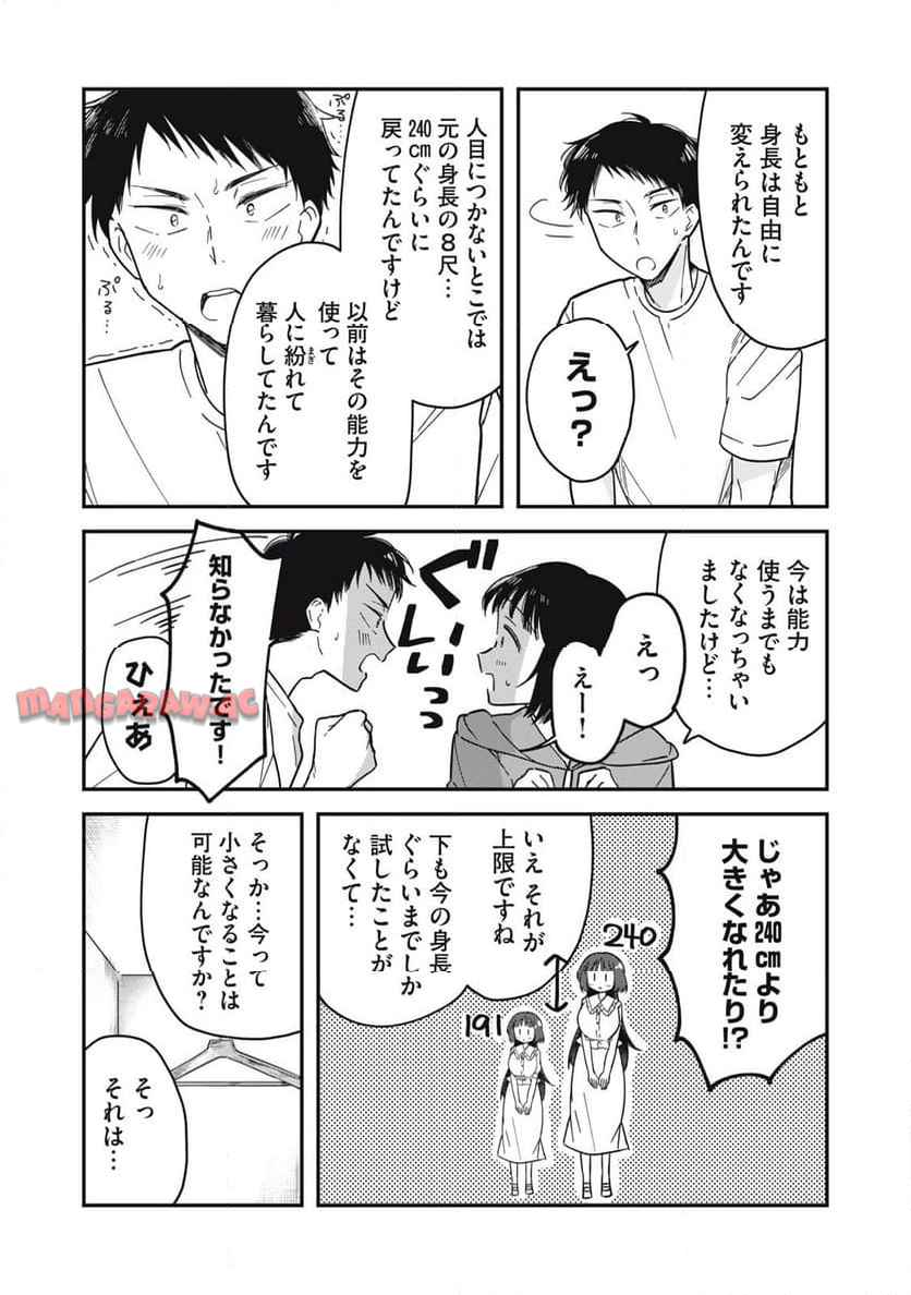 やちるさんはほめるとのびる - raw - 第2話 - https://jppp.mangajikan.cc/jppp/05142159/0uo0jzuttic.jpg