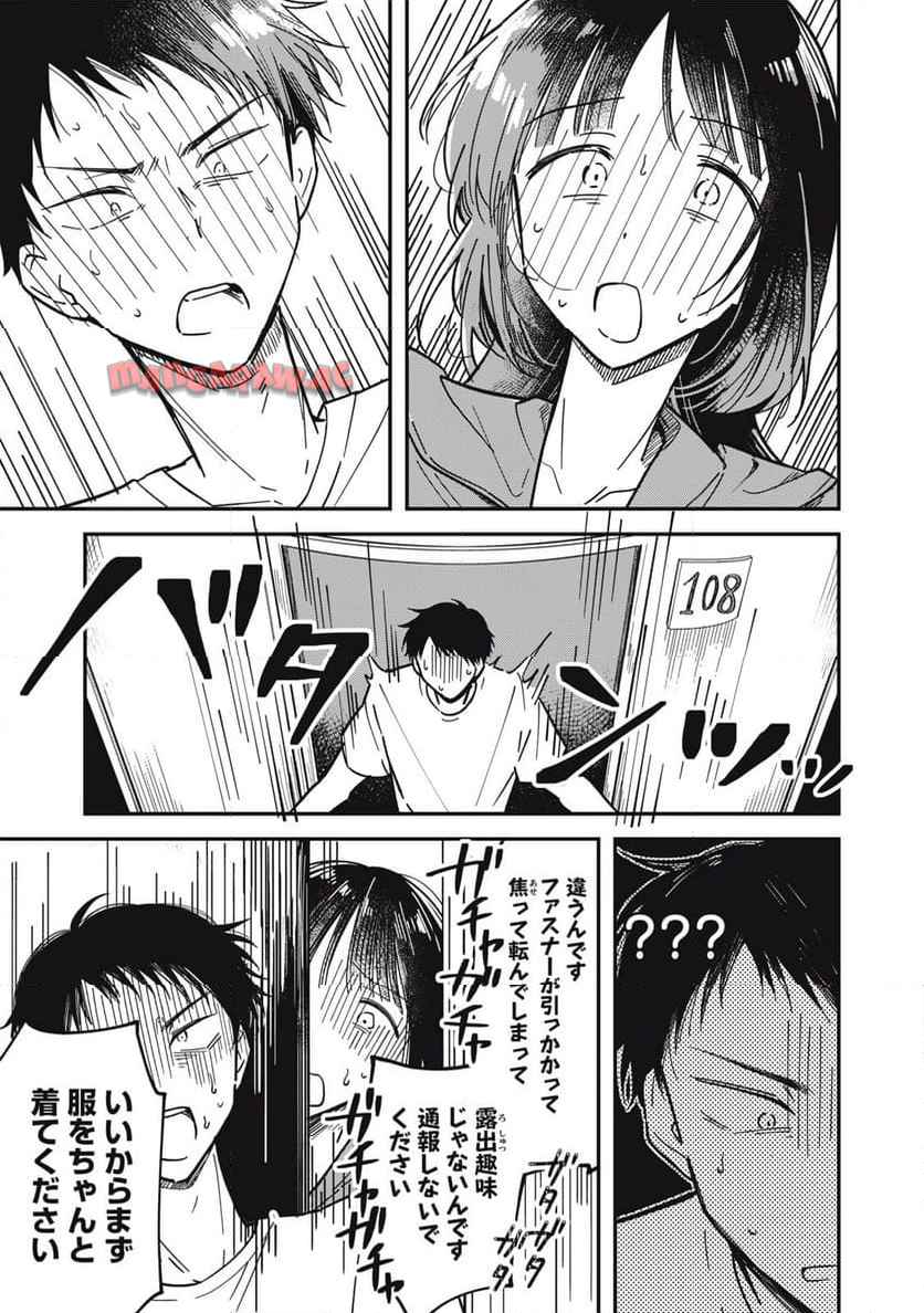 やちるさんはほめるとのびる - raw - 第2話 - https://jppp.mangajikan.cc/jppp/05142159/2ceesyxouwm.jpg