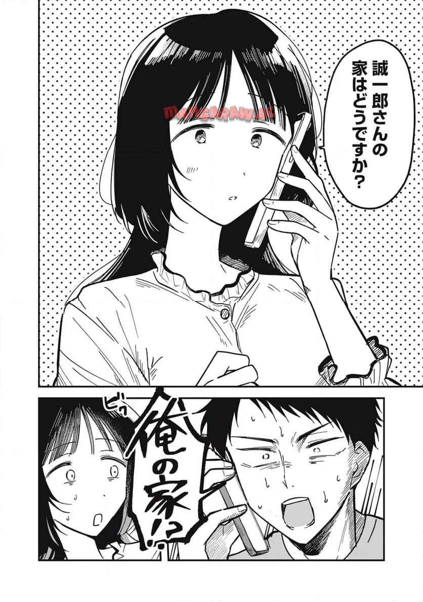 やちるさんはほめるとのびる - raw - 第2話 - https://jppp.mangajikan.cc/jppp/05142159/2z3s0i4uyfb.jpg