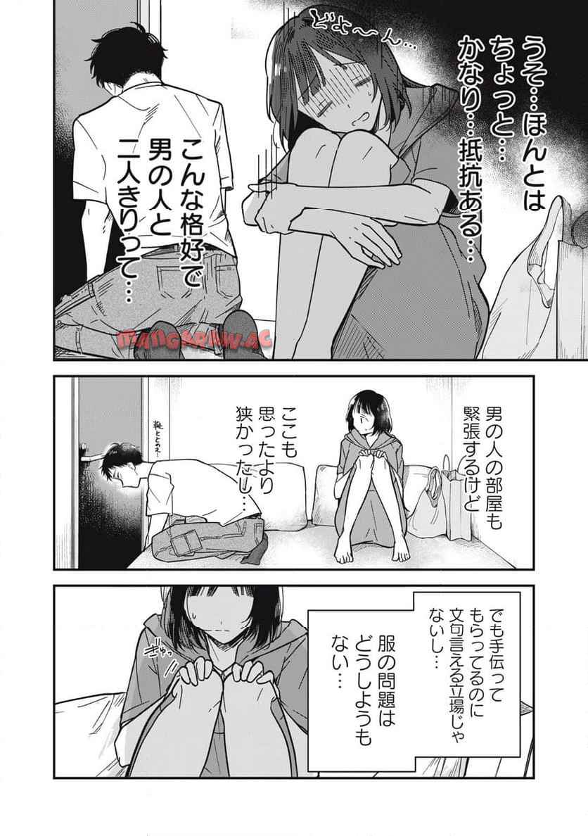 やちるさんはほめるとのびる - raw - 第2話 - https://jppp.mangajikan.cc/jppp/05142159/3lolcrwkkcs.jpg