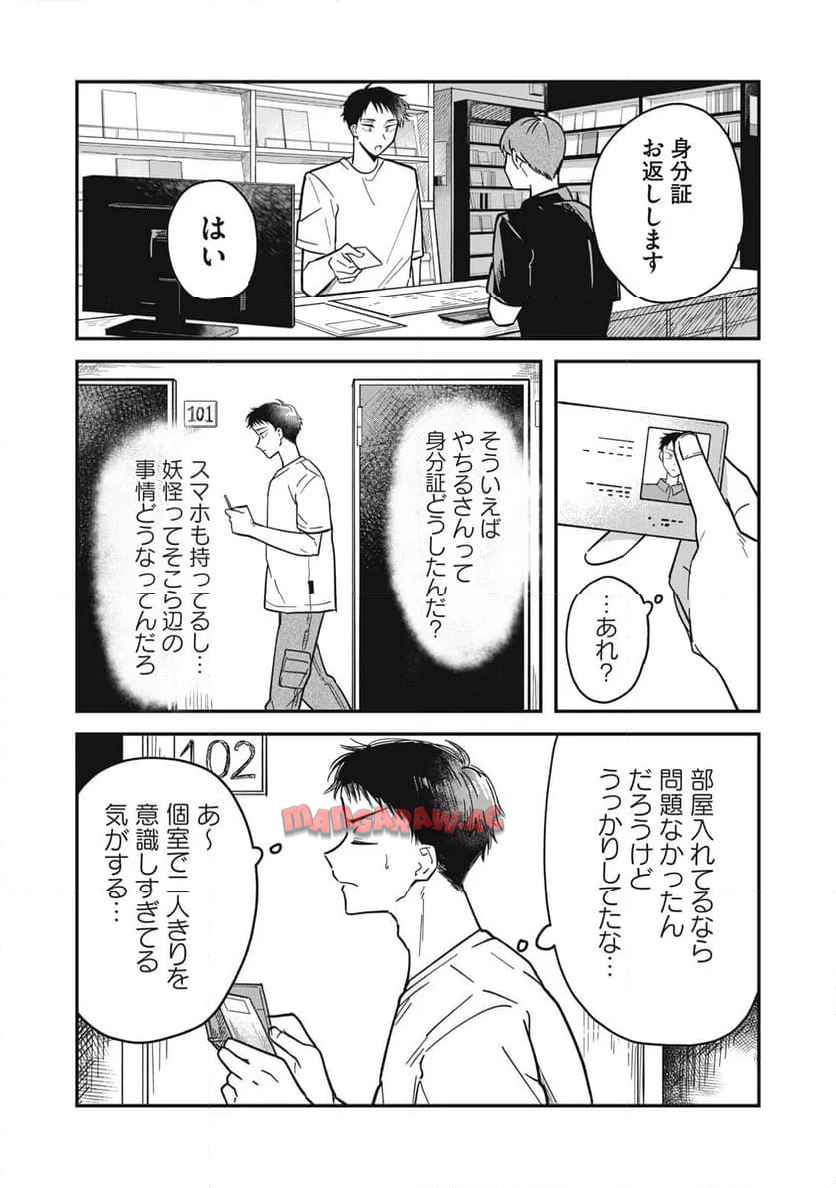 やちるさんはほめるとのびる - raw - 第2話 - https://jppp.mangajikan.cc/jppp/05142159/awthhktoefg.jpg