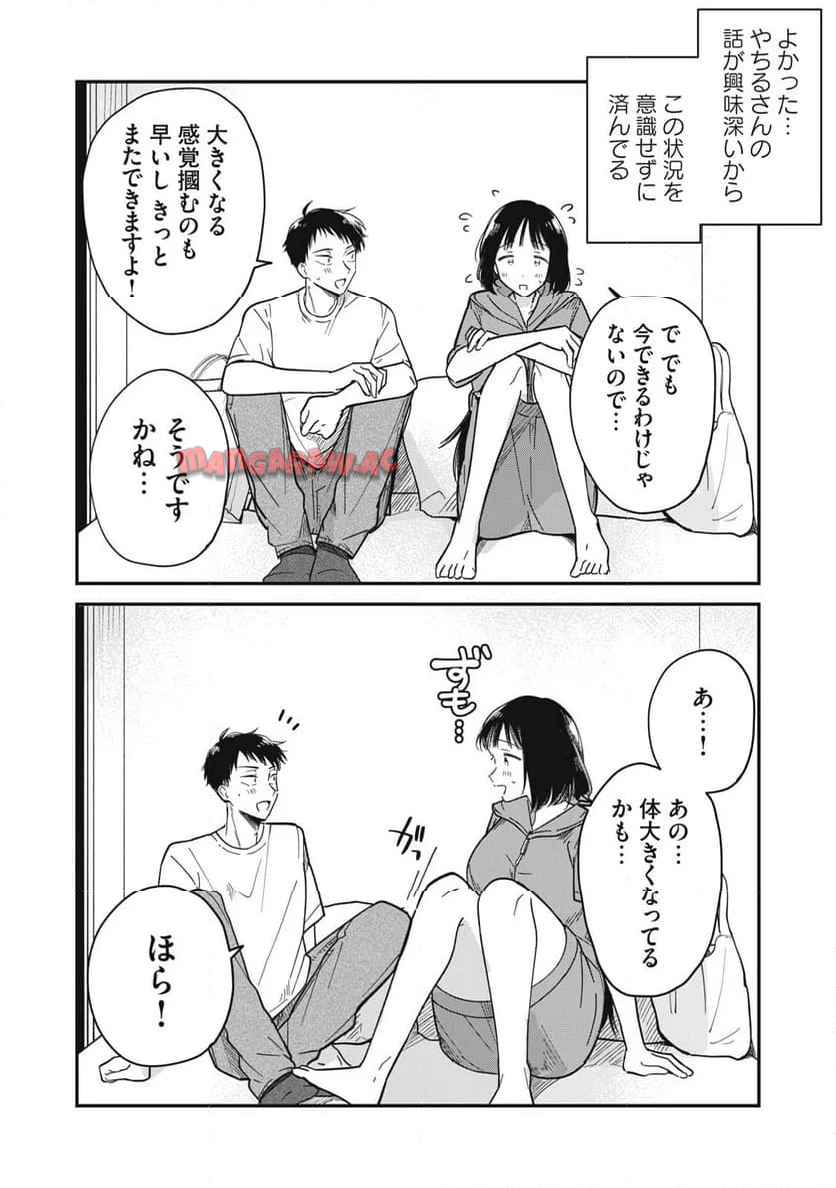 やちるさんはほめるとのびる - raw - 第2話 - https://jppp.mangajikan.cc/jppp/05142159/eeuahfe3zbv.jpg