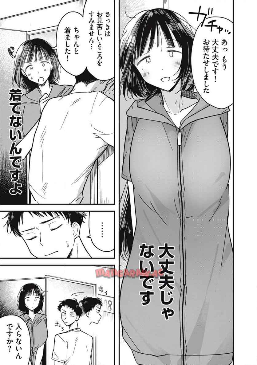 やちるさんはほめるとのびる - raw - 第2話 - https://jppp.mangajikan.cc/jppp/05142159/hrsqoxvpilp.jpg