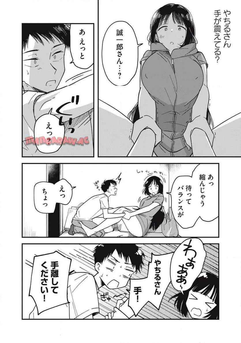 やちるさんはほめるとのびる - raw - 第2話 - https://jppp.mangajikan.cc/jppp/05142159/hztxk04oiej.jpg