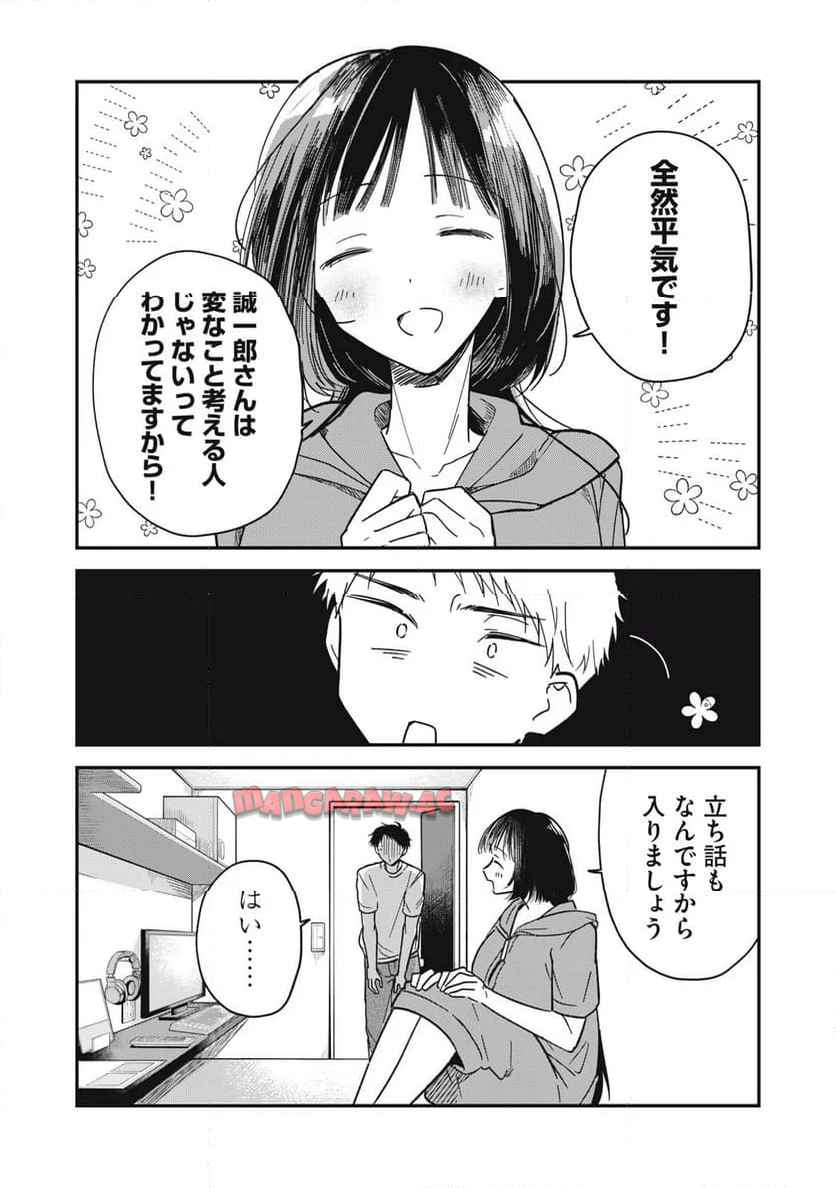 やちるさんはほめるとのびる - raw - 第2話 - https://jppp.mangajikan.cc/jppp/05142159/khsmsktliuh.jpg