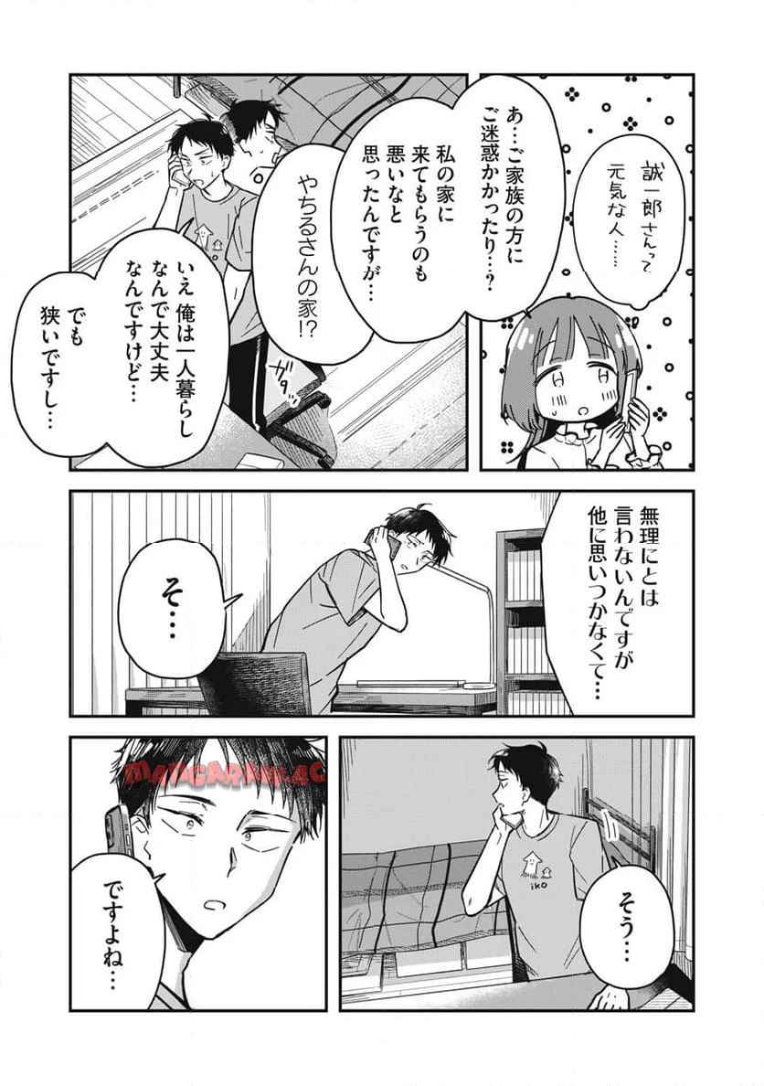 やちるさんはほめるとのびる - raw - 第2話 - https://jppp.mangajikan.cc/jppp/05142159/p2xaid0qtyr.jpg