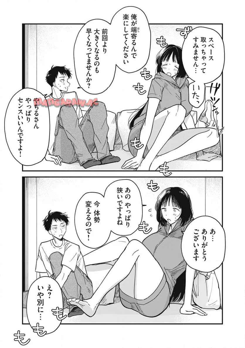 やちるさんはほめるとのびる - raw - 第2話 - https://jppp.mangajikan.cc/jppp/05142159/s1db5wtv5xj.jpg