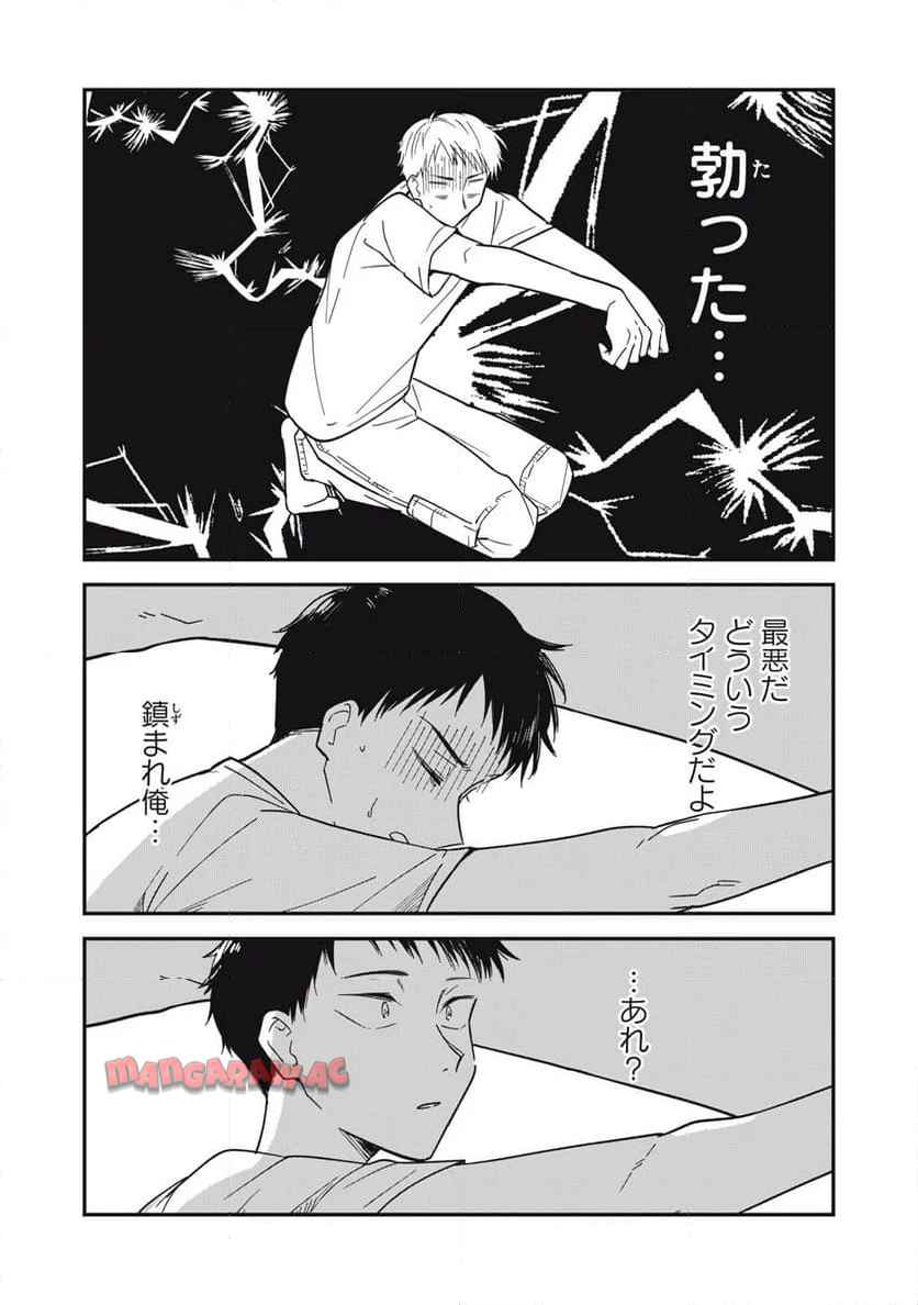 やちるさんはほめるとのびる - raw - 第2話 - https://jppp.mangajikan.cc/jppp/05142159/uq3zs3sekww.jpg
