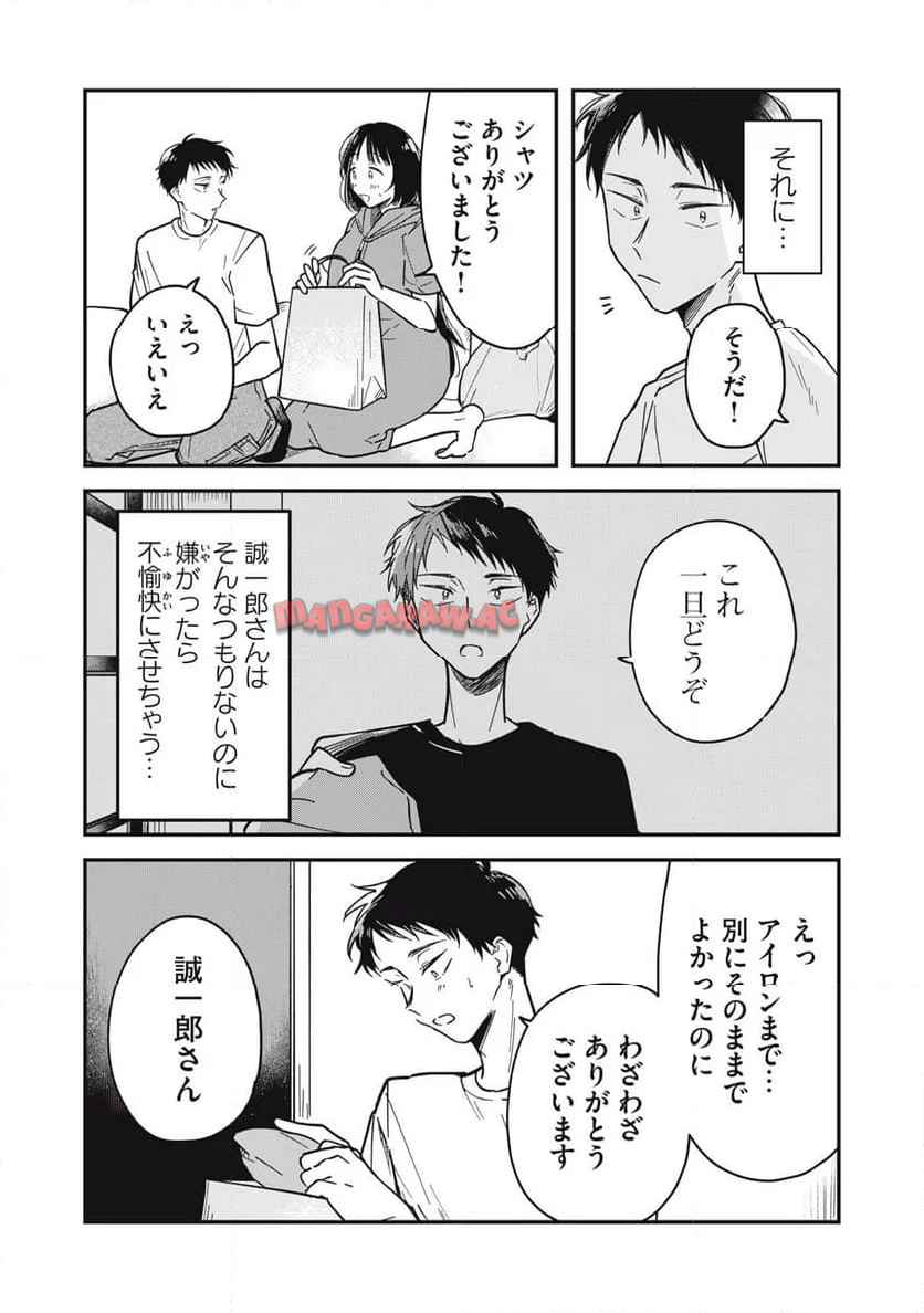 やちるさんはほめるとのびる - raw - 第2話 - https://jppp.mangajikan.cc/jppp/05142159/wzxxgoyotuy.jpg