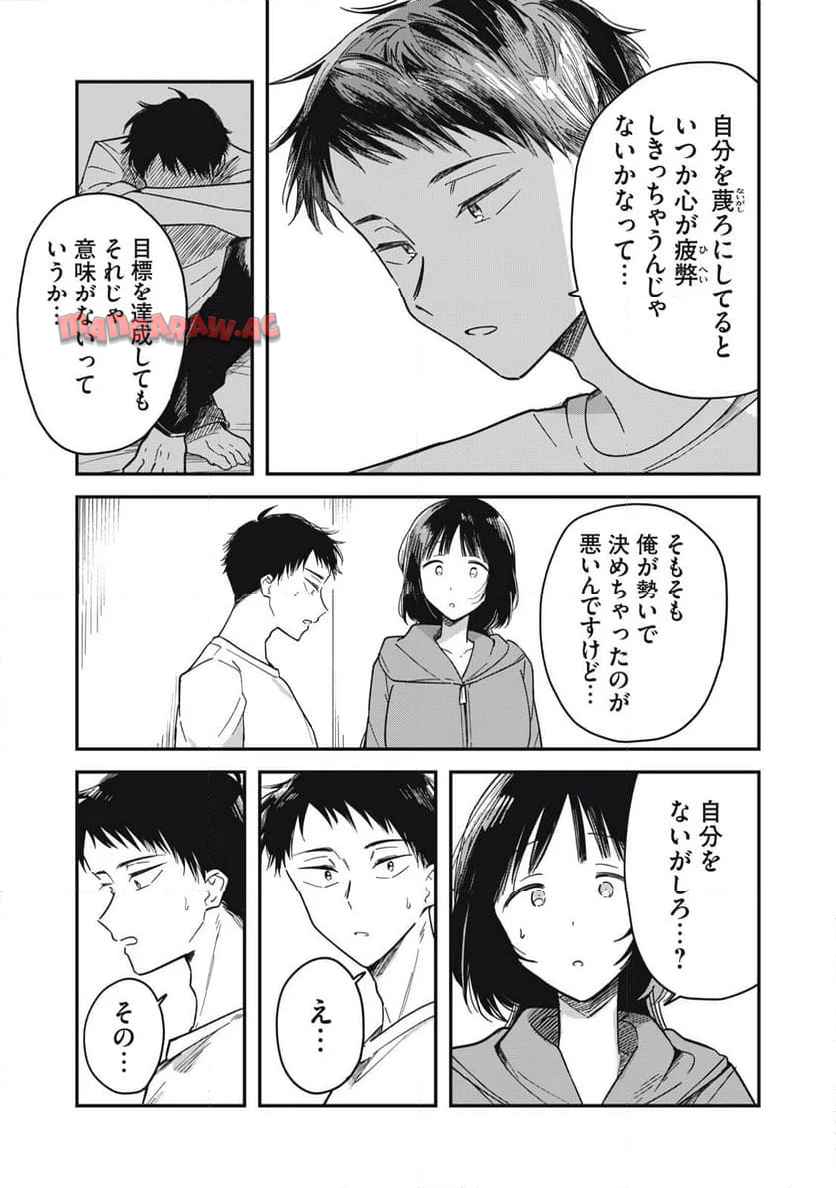 やちるさんはほめるとのびる - raw - 第2話 - https://jppp.mangajikan.cc/jppp/05142200/55bs0zwmv10.jpg