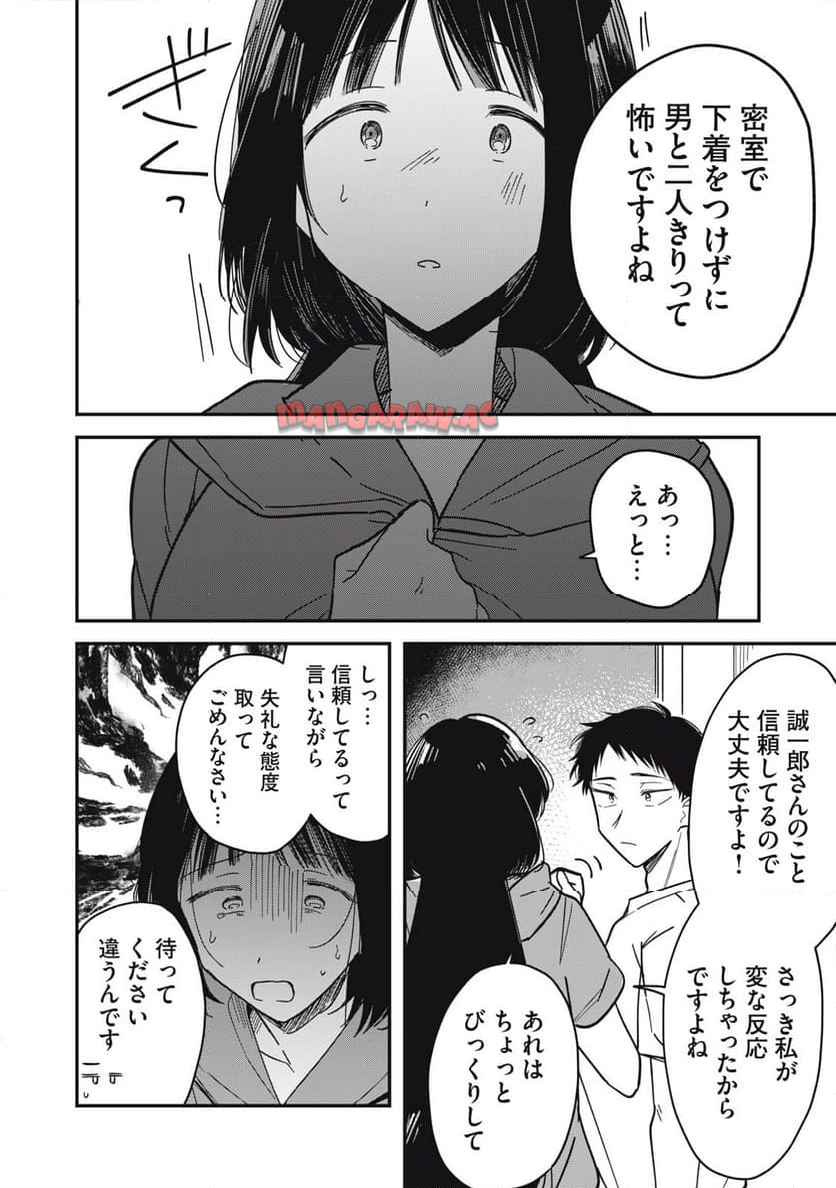 やちるさんはほめるとのびる - raw - 第2話 - https://jppp.mangajikan.cc/jppp/05142200/f1gzod4usp3.jpg
