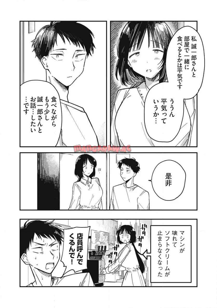 やちるさんはほめるとのびる - raw - 第2話 - https://jppp.mangajikan.cc/jppp/05142200/mwi2xmas0lr.jpg