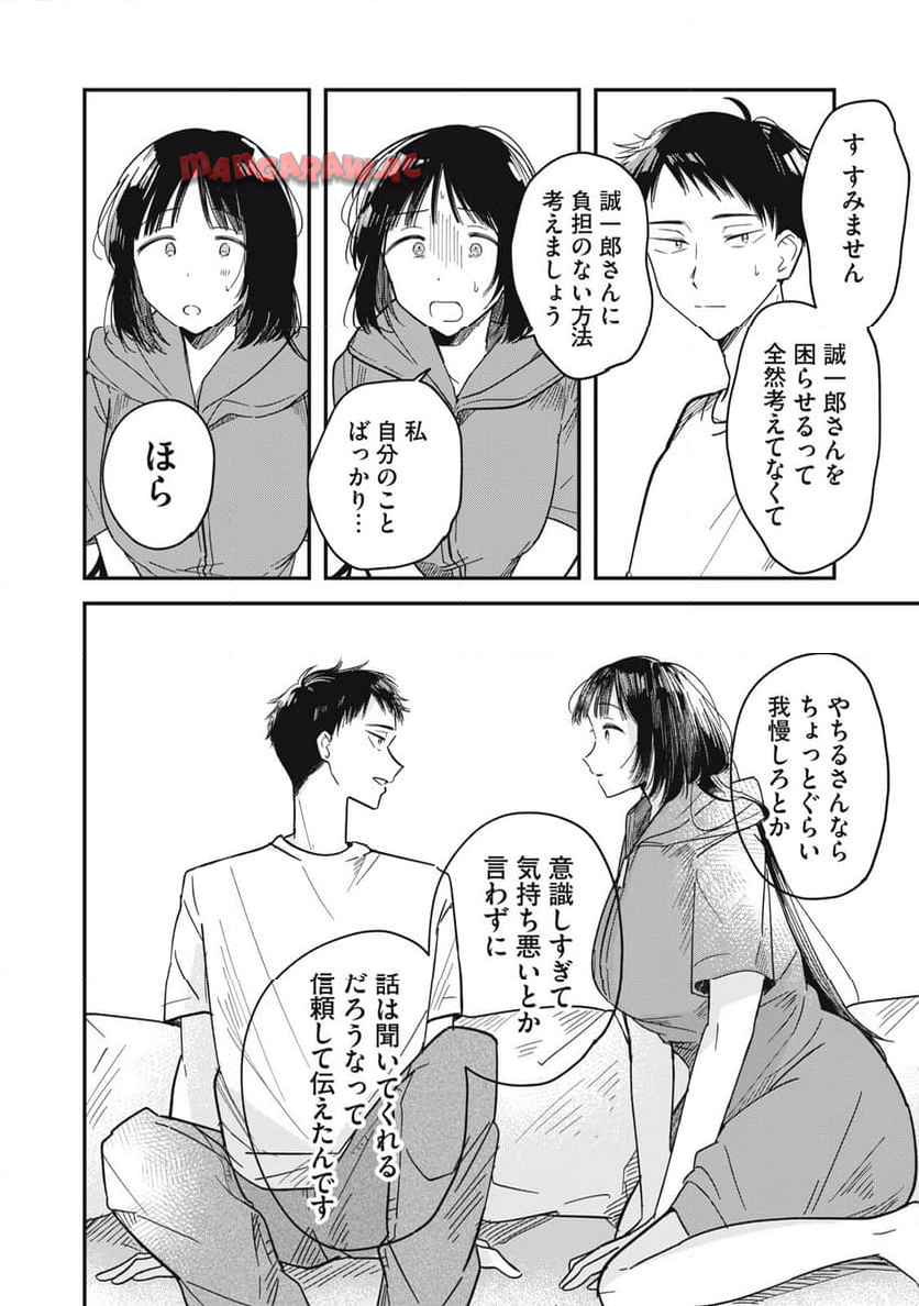 やちるさんはほめるとのびる - raw - 第2話 - https://jppp.mangajikan.cc/jppp/05142200/vajy1cjqlyu.jpg