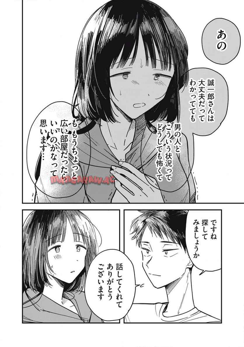やちるさんはほめるとのびる - raw - 第2話 - https://jppp.mangajikan.cc/jppp/05142200/xpwiaemrqf5.jpg