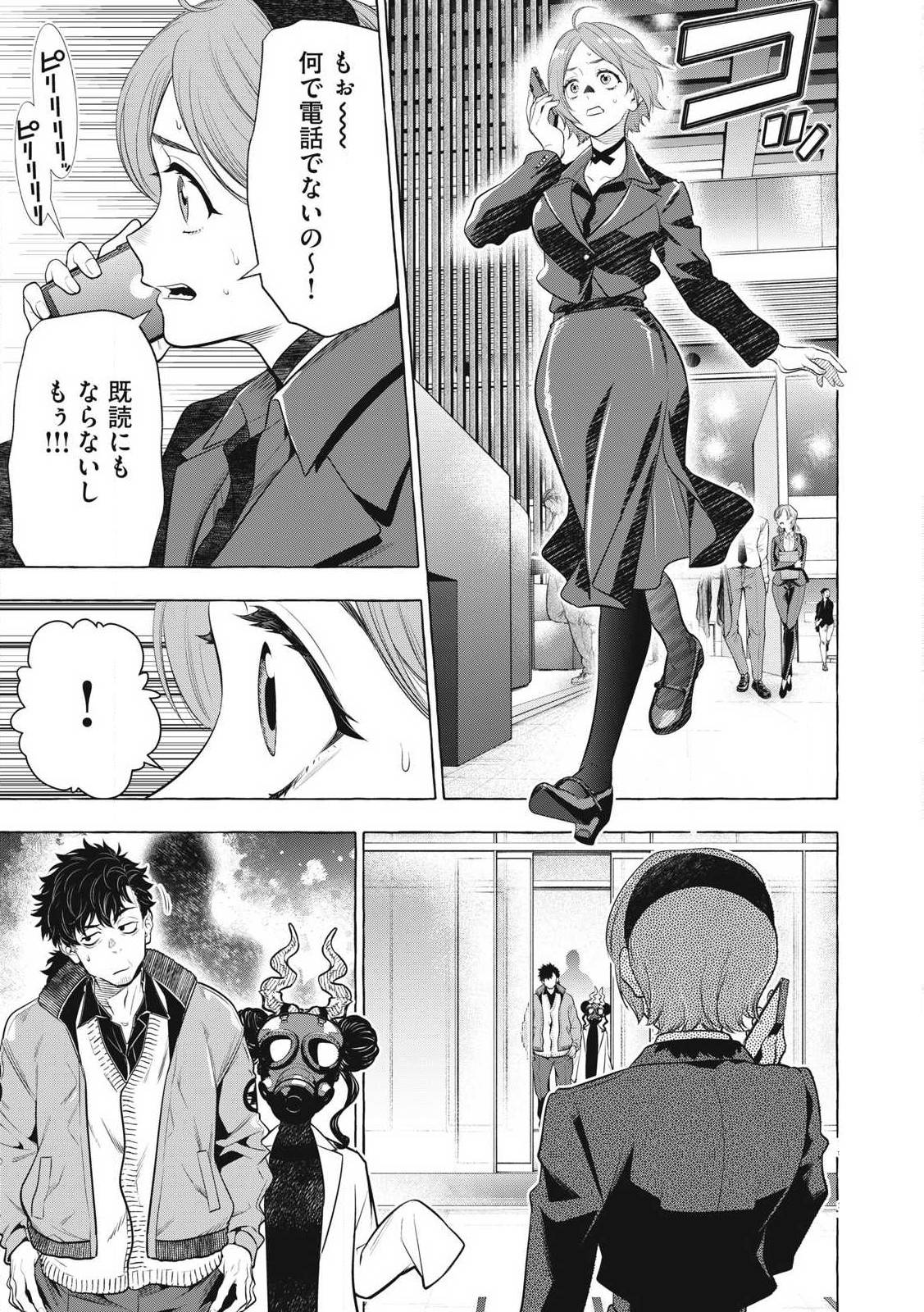 ゴールデンマン 第47話 - Page 11