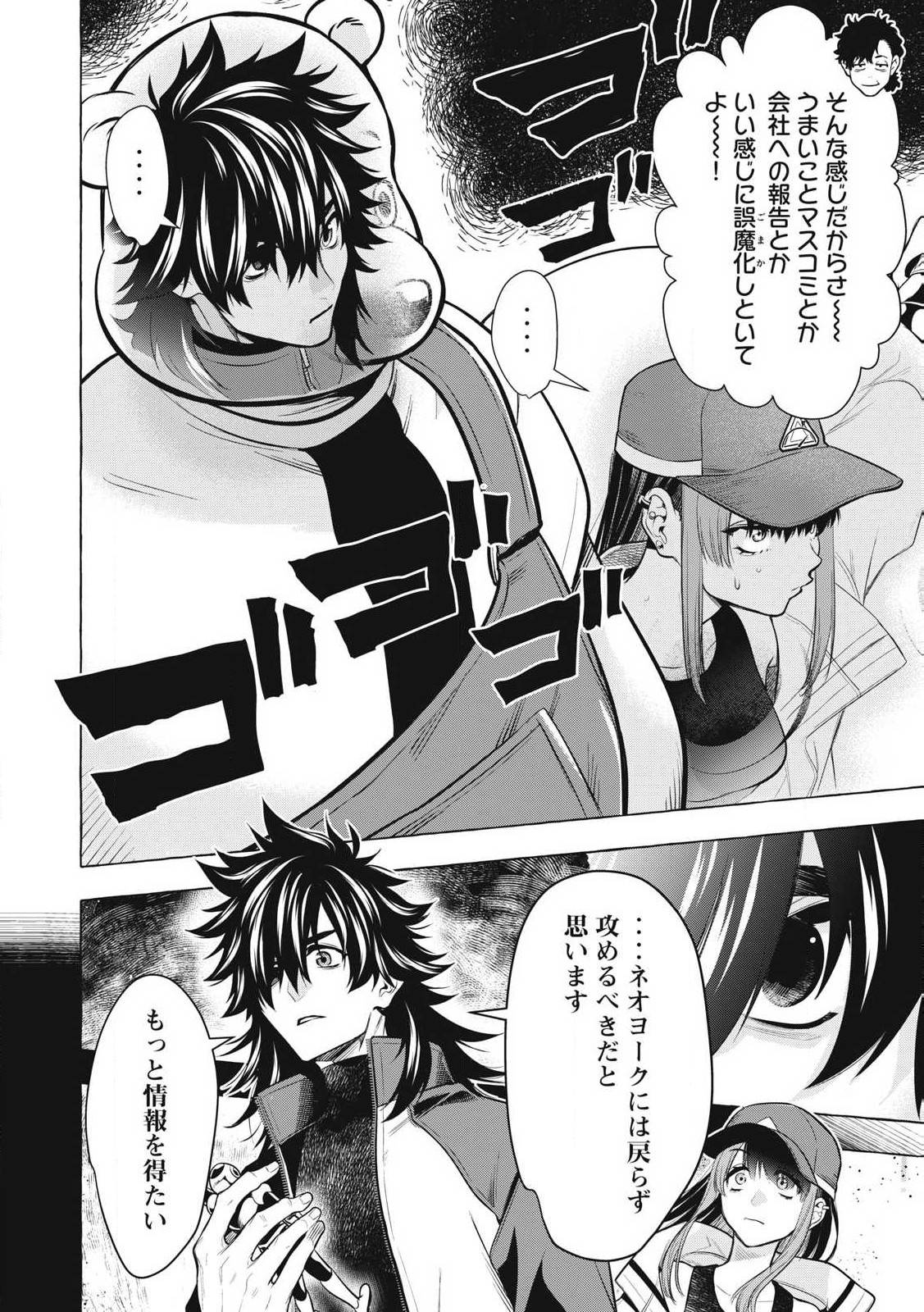 ゴールデンマン 第47話 - Page 14