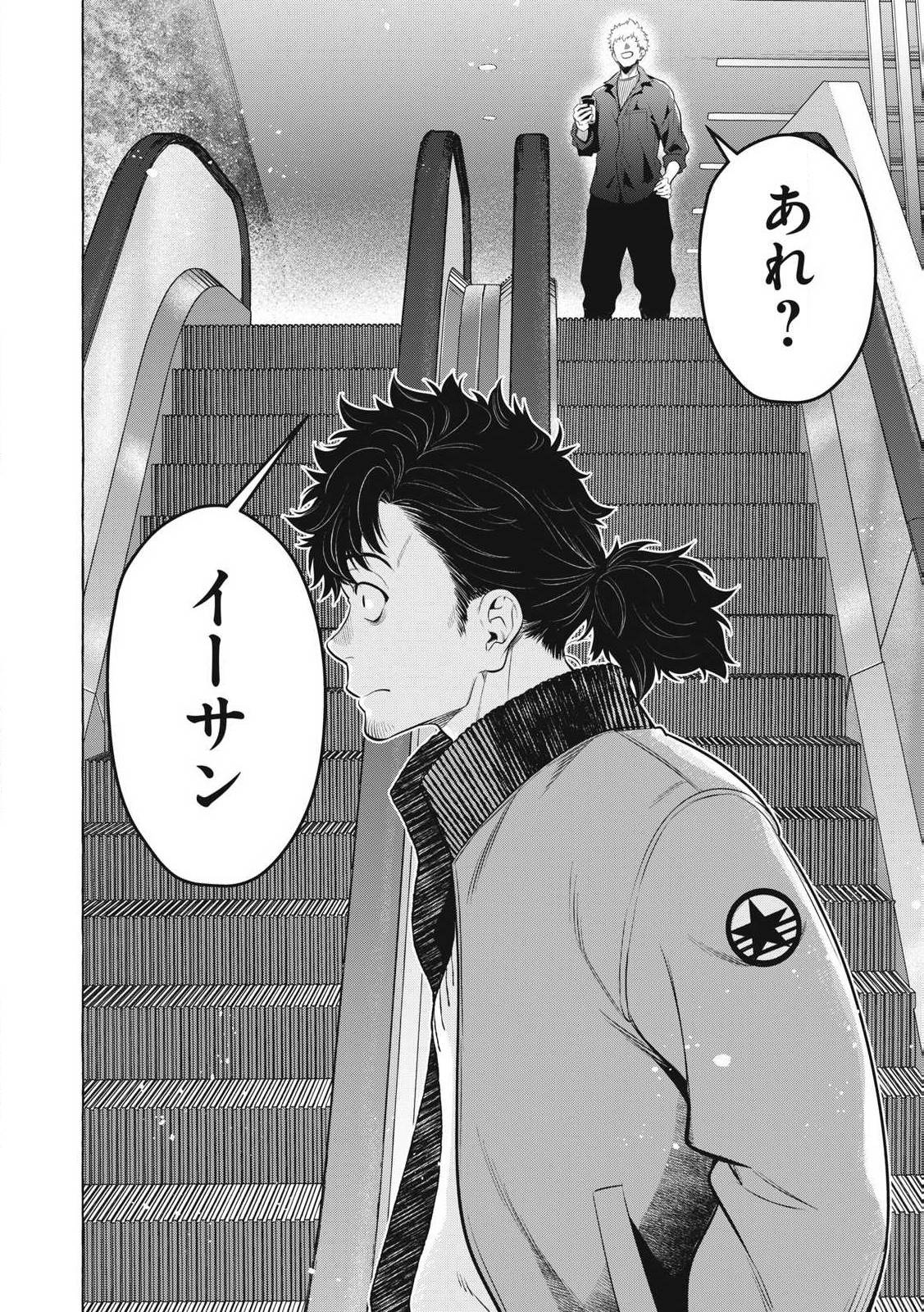 ゴールデンマン 第47話 - Page 18