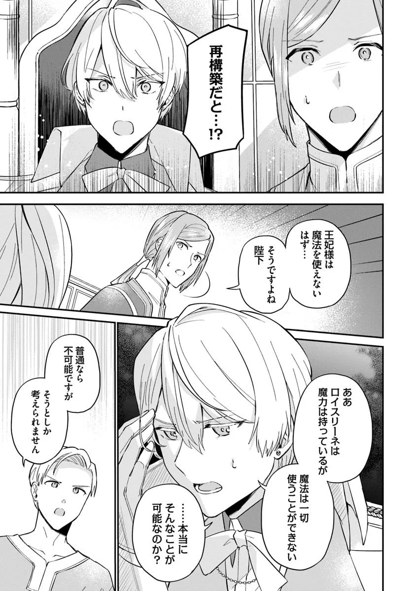 お飾り王妃になったので、こっそり働きに出ることにしました ～うさぎがいるので独り寝も寂しくありません！～ - raw - 第34.3話 - https://jppp.mangajikan.cc/jppp/05142204/piydku03ktn.webp