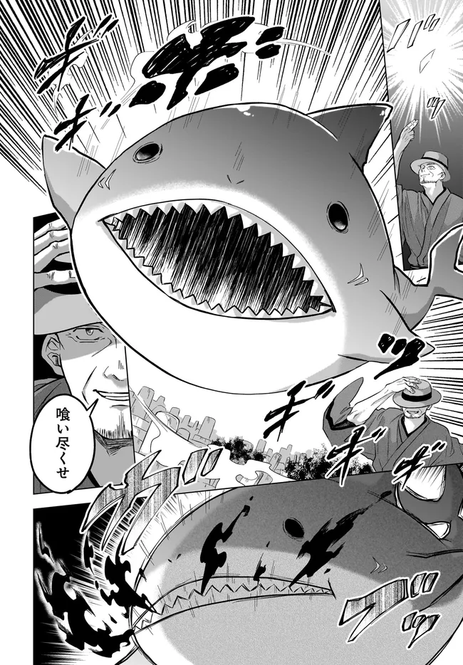 神の庭付き楠木邸 第30話 - Page 12