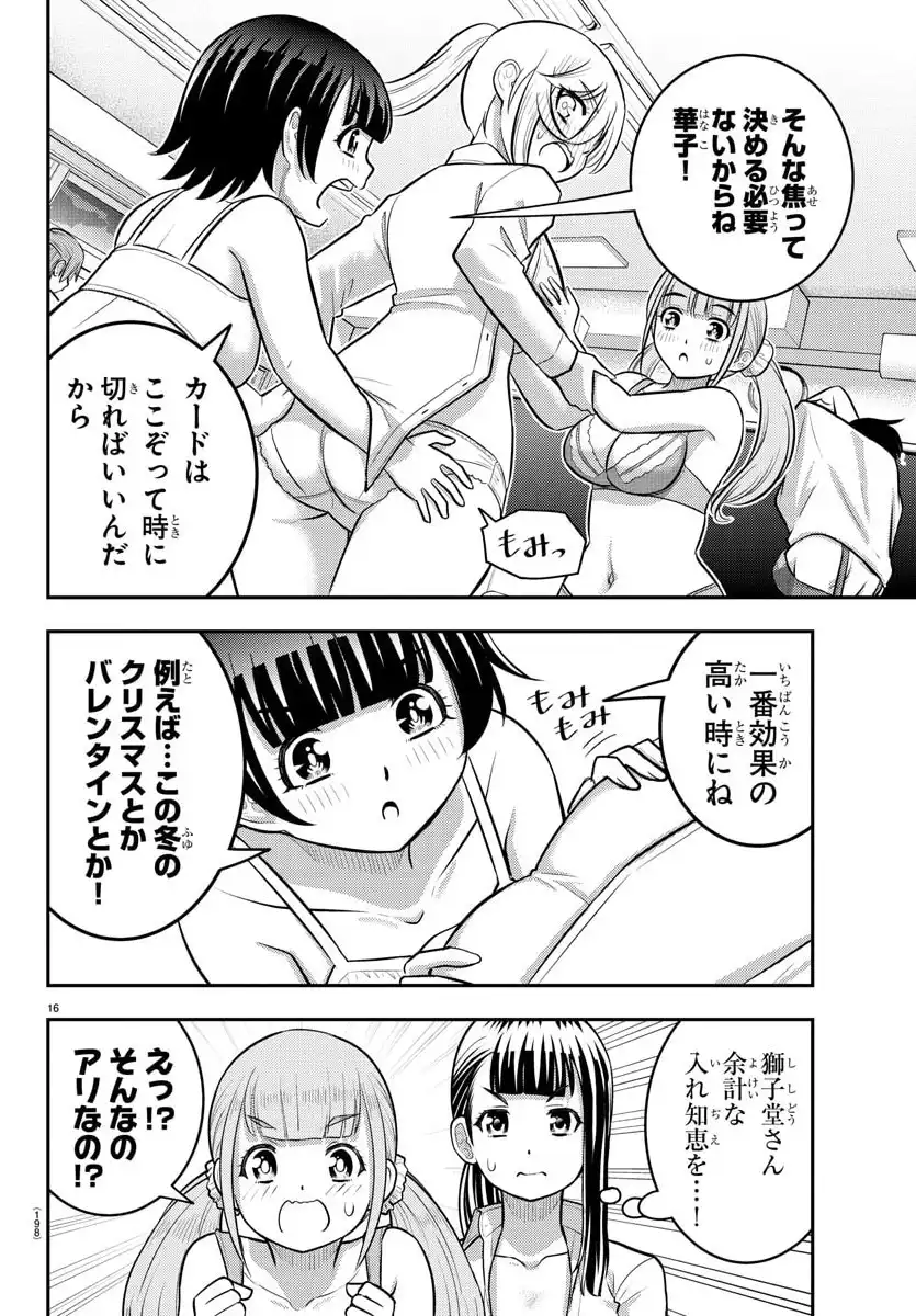 16