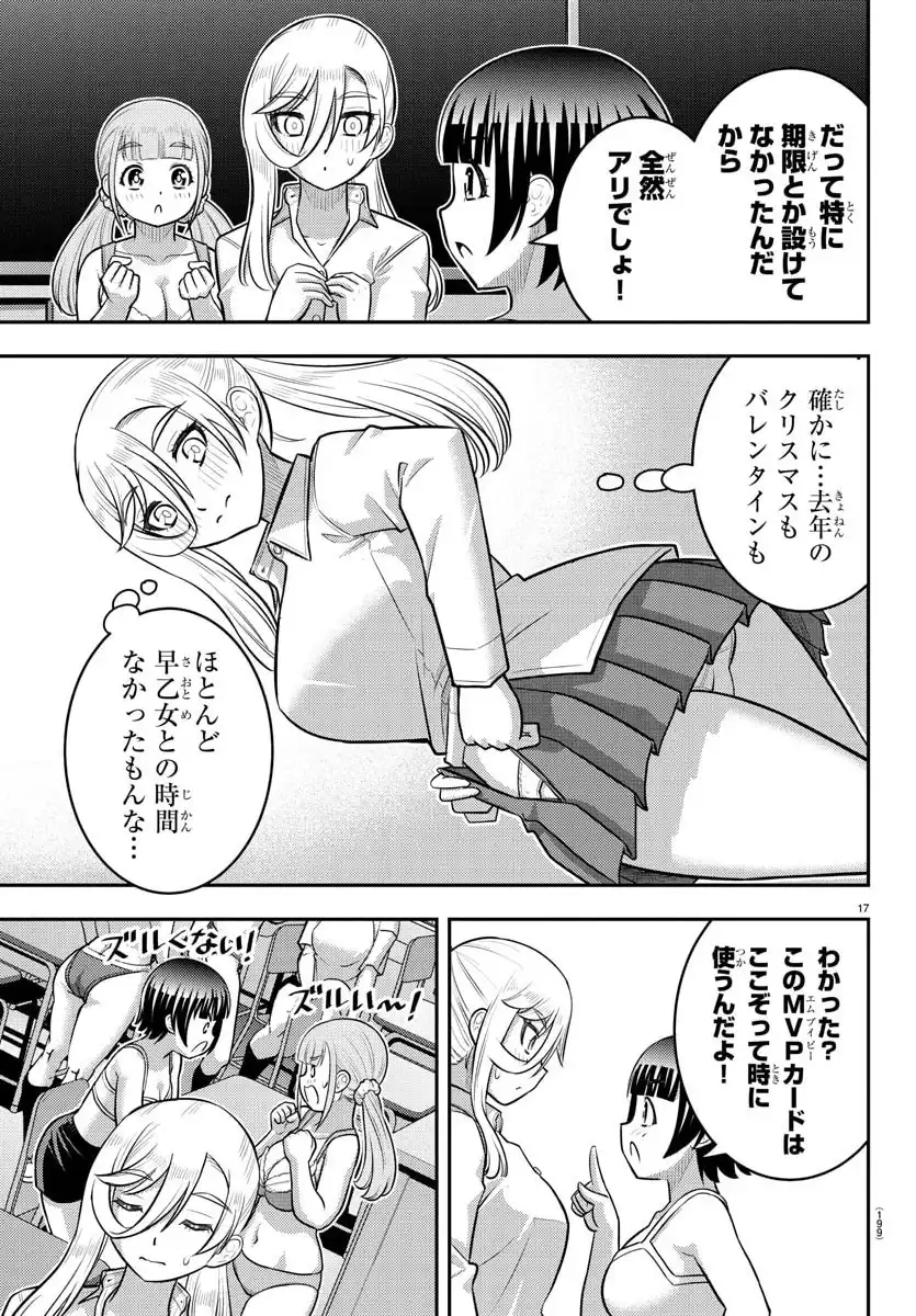 17
