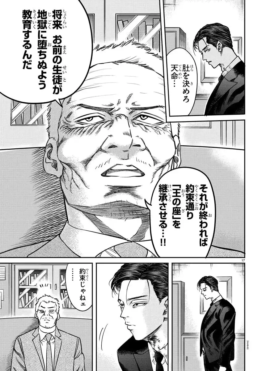 17