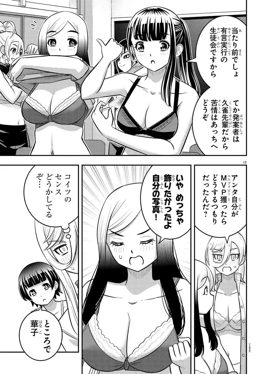 13