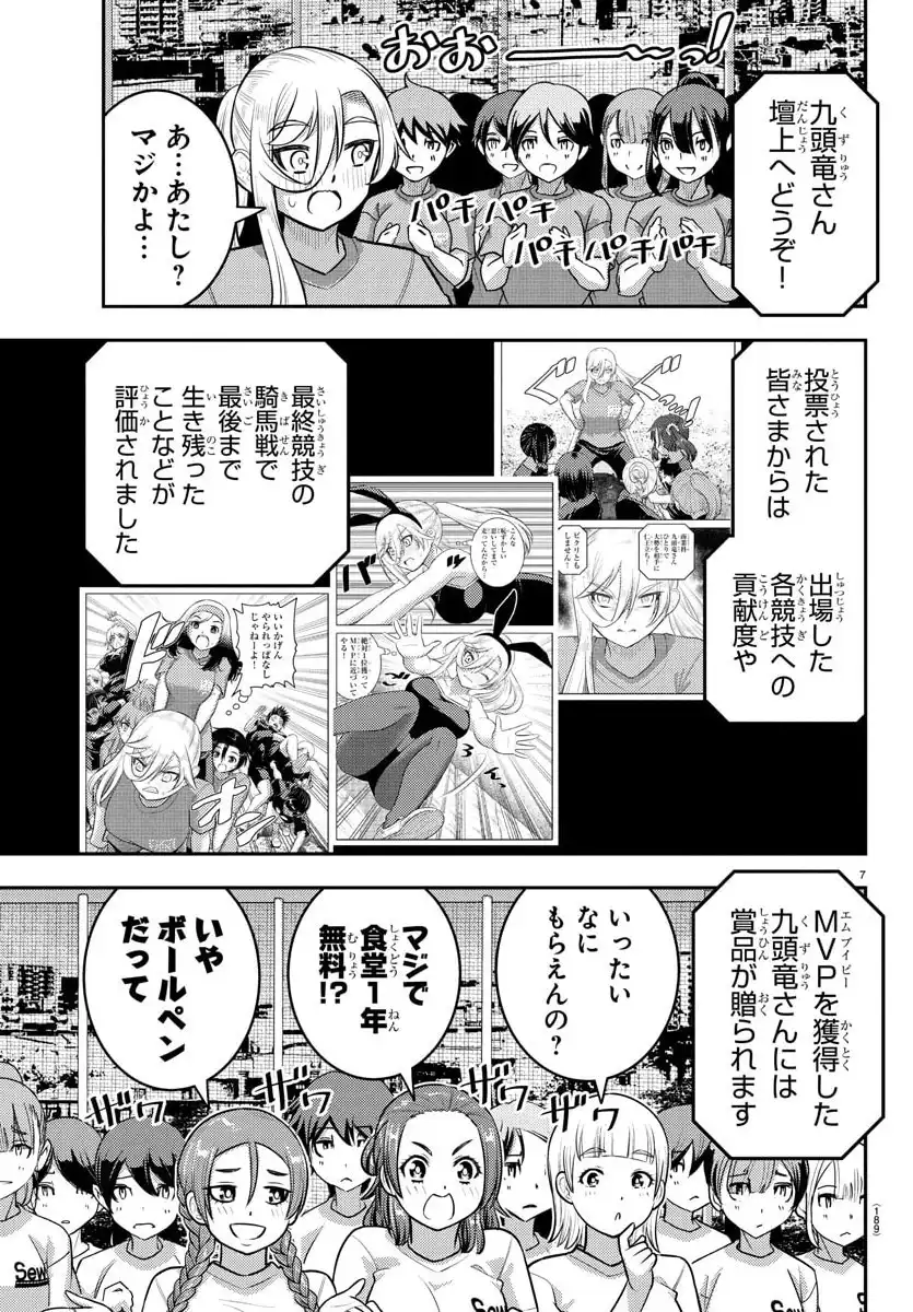 7