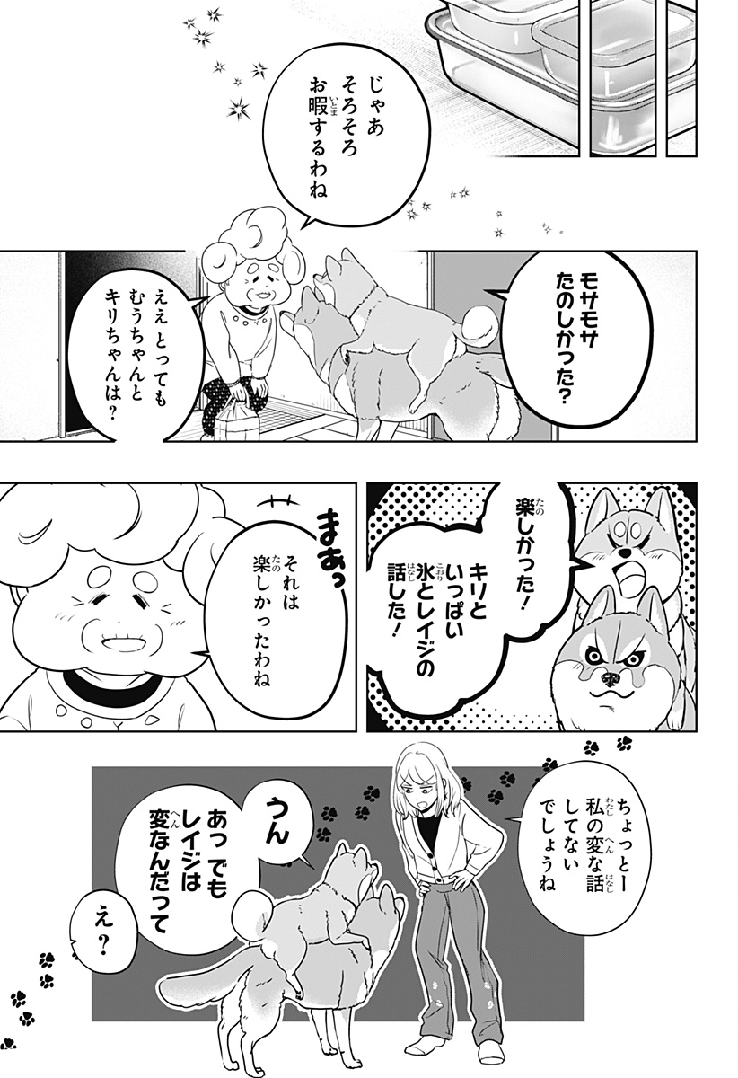 シバつき物件 第26話 - Page 19