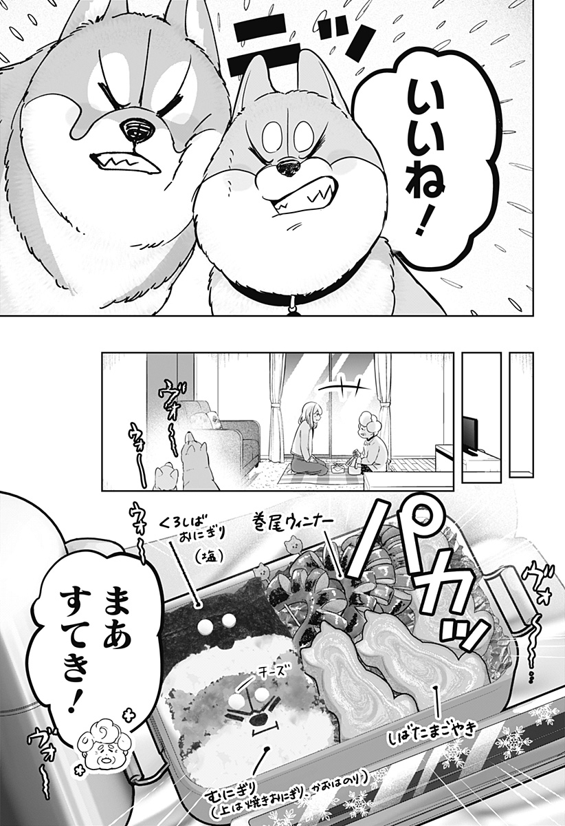 シバつき物件 第26話 - Page 7