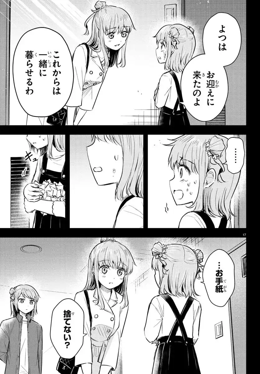 17