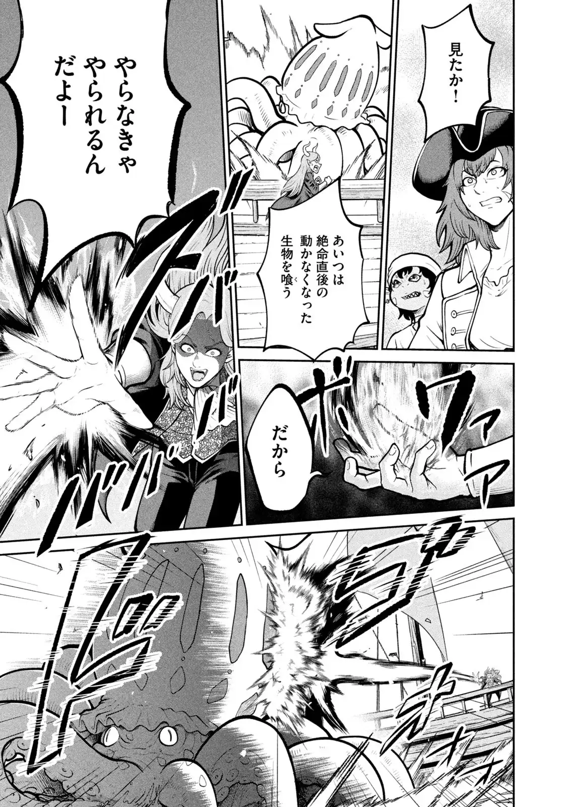 異世界町工場無双 ~信頼と実績の異世界征服~ 第41話 - Page 7