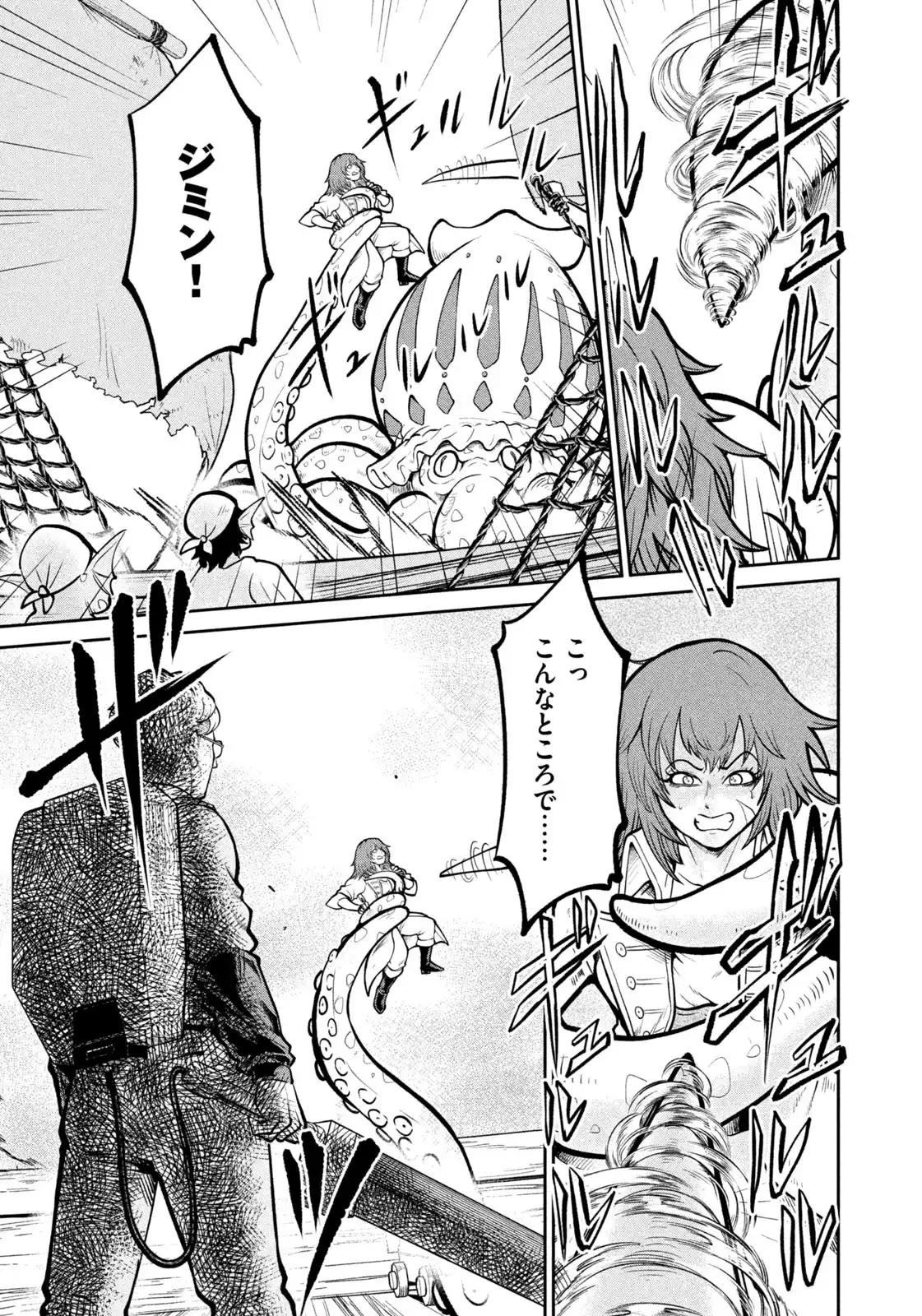 異世界町工場無双 ~信頼と実績の異世界征服~ 第41話 - Page 9